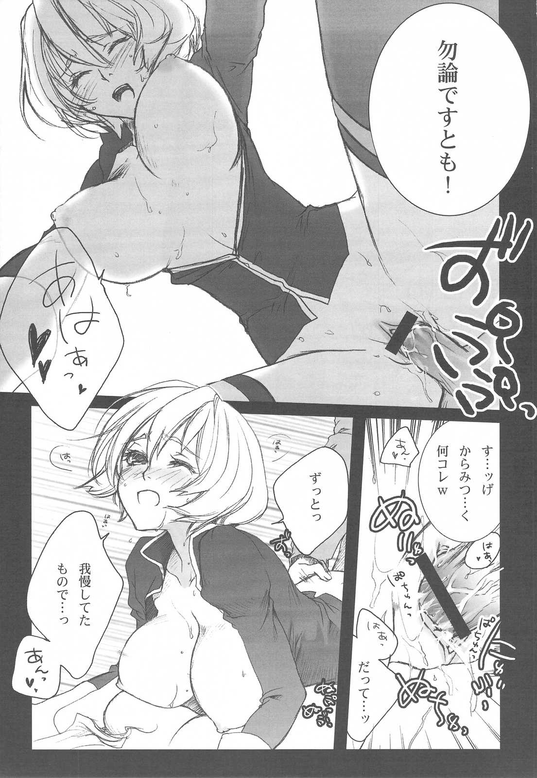[Akai Tsubasa] .001 (Fantasy Earth ZERO)(C76) (C76)[赤い翼 (橘茶茶)] .001 (ファンタジーアースゼロ)