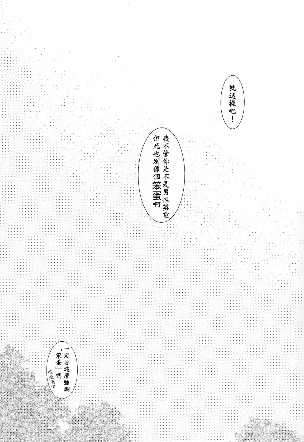 (C71) [Bubblemint (Nitoh Yuhsa)] CARAMEL×MILK (Fate/stay night) [Chinese] (C71) [バブルミント (仁藤勇砂)] CARAMEL×MILK (Fate/stay night) [中国翻訳]