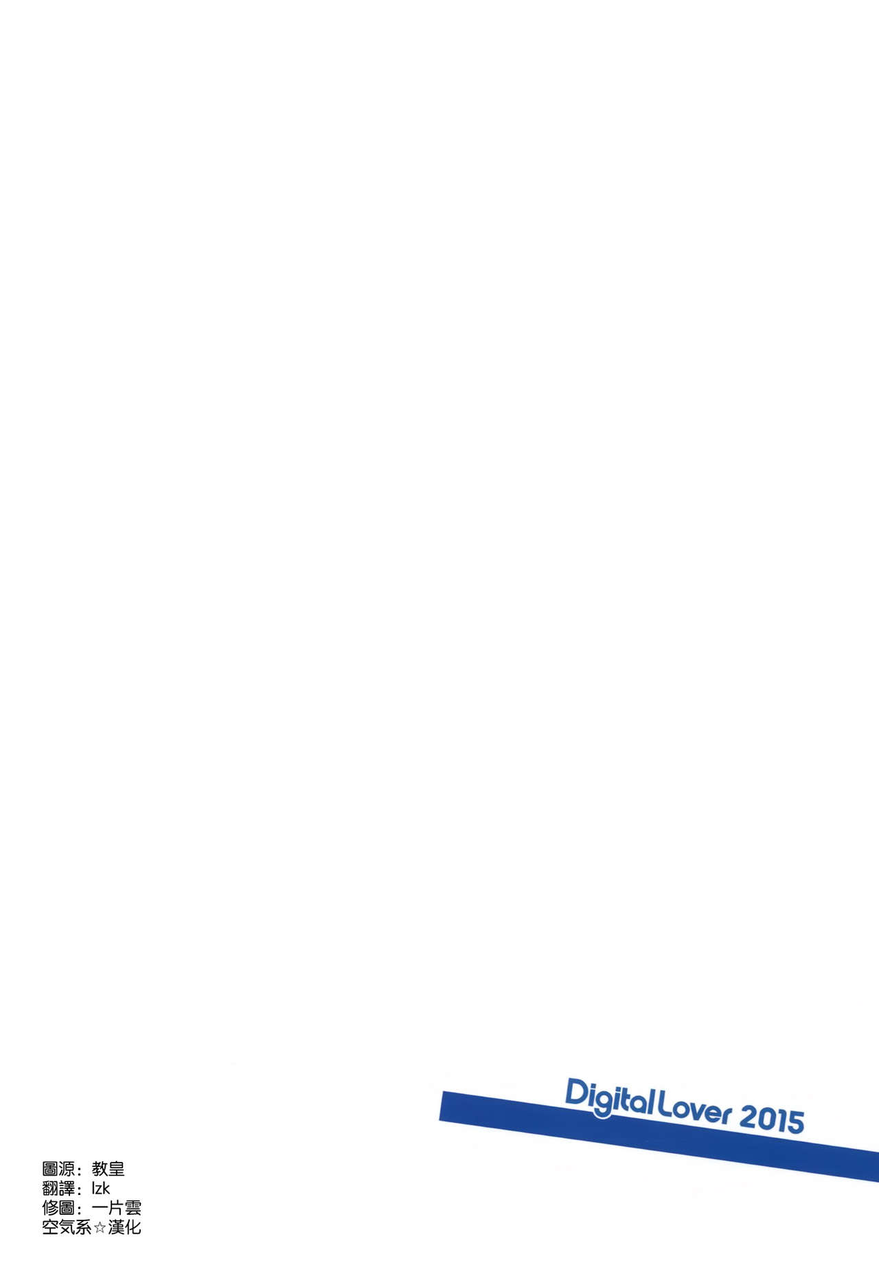 (Tora Matsuri 2015) [Digital Lover (Nakajima Yuka)] D.L. action 95 (THE IDOLM@STER Cinderella Girls) [Chinese] [空気系☆漢化] (とら祭り2015) [Digital Lover (なかじまゆか)] D.L. action 95 (アイドルマスター シンデレラガールズ) [中国翻訳]