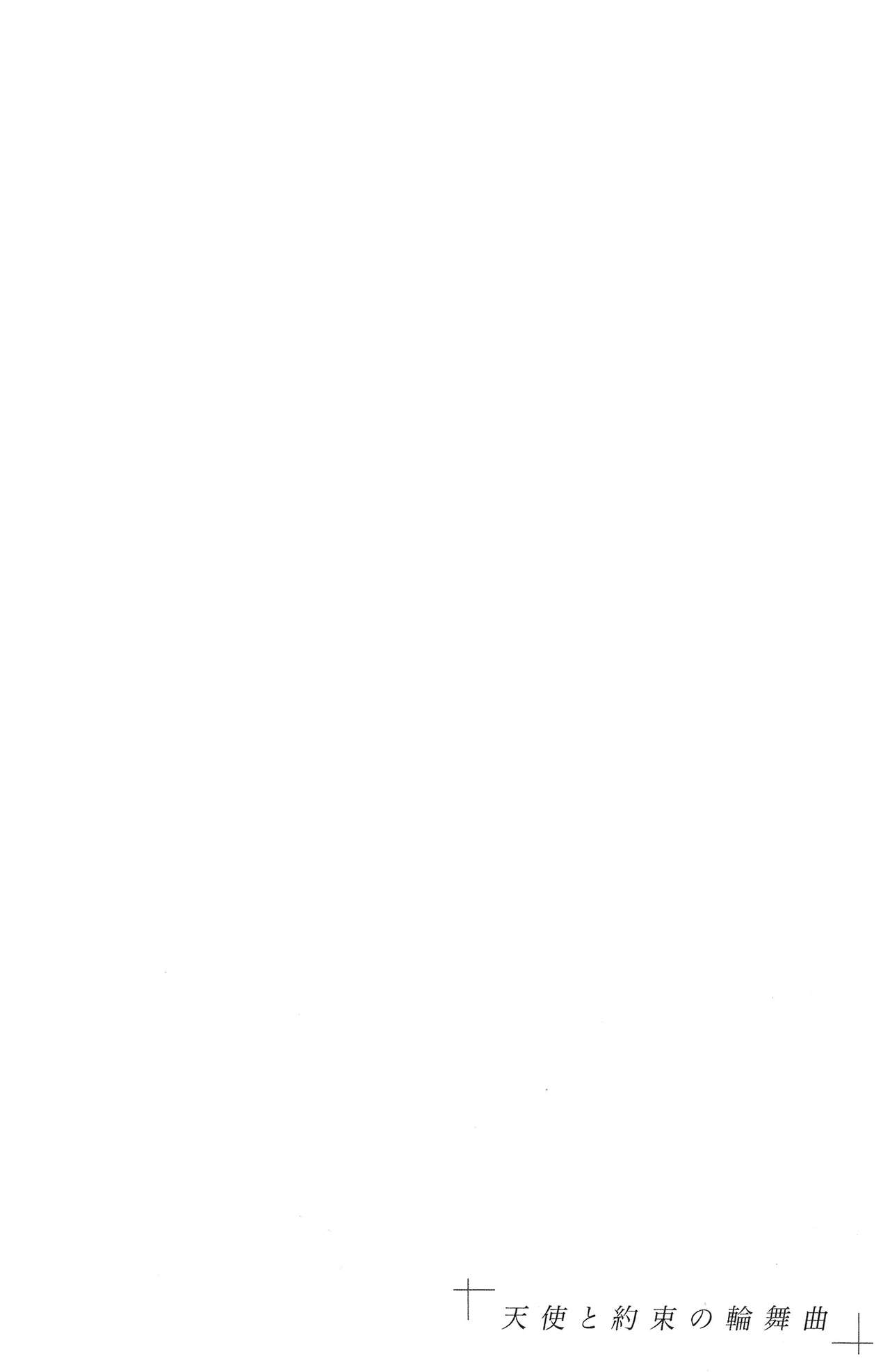 (C86) [Meguro Teikoku (Tanemura Arina)] Tenshi to Yakusoku no Rondo (Kamikaze Kaitou Jeanne) [Chinese] [脸肿汉化组] (C86) [目黒帝国 (種村有菜)] 天使と約束の輪舞曲 (神風怪盗ジャンヌ) [中国翻訳]