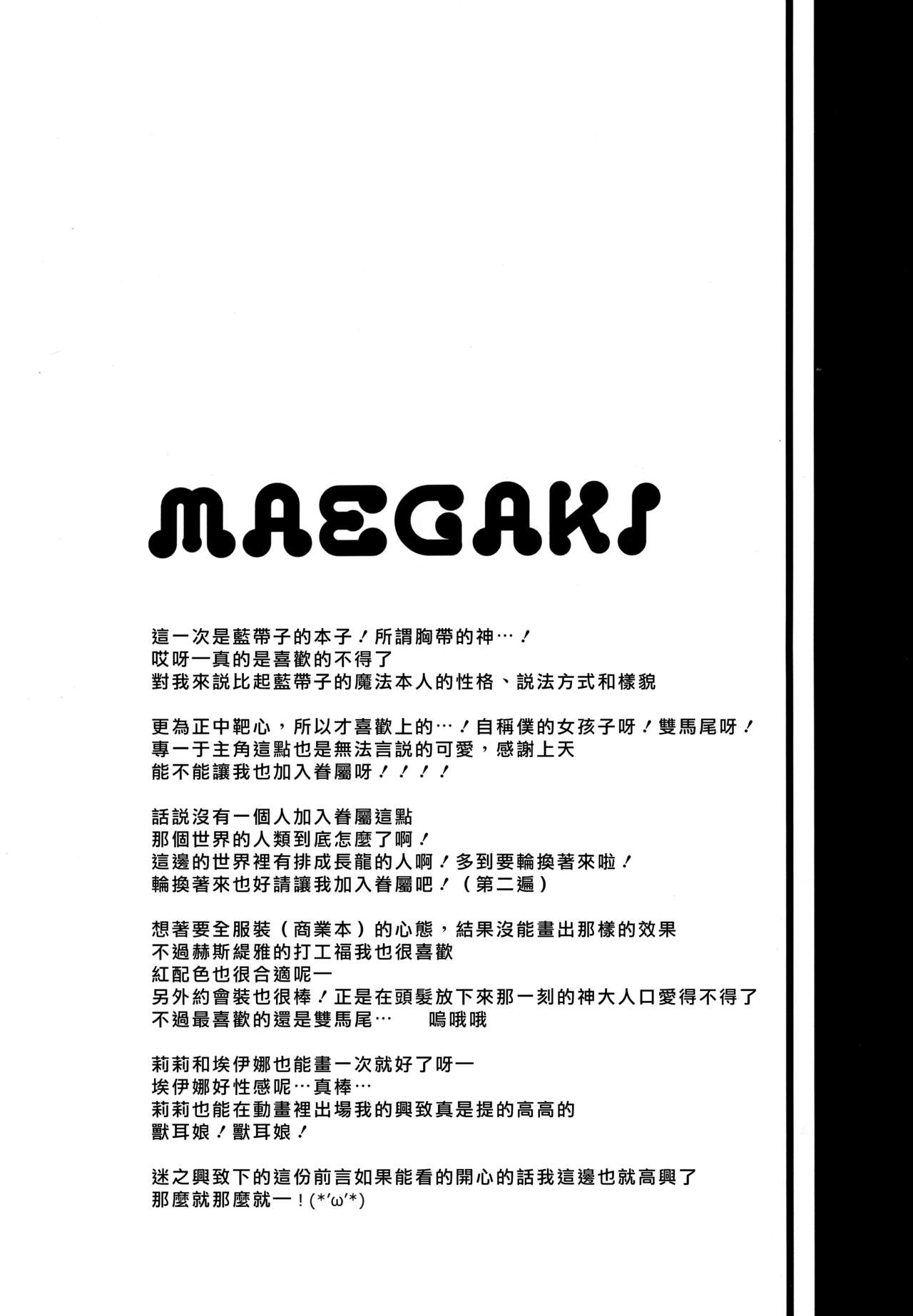 (COMIC1☆9) [IchigoSize (Natsume Eri)] Mou Boku de Iinjanai Darou ka! (Dungeon ni Deai o Motomeru no wa Machigatteiru Darou ka) [Chinese] [无毒汉化组] (COMIC1☆9) [いちごさいず (なつめえり)] もうボクで良いんじゃないだろうか! (ダンジョンに出会いを求めるのは間違っているだろうか) [中国翻訳]