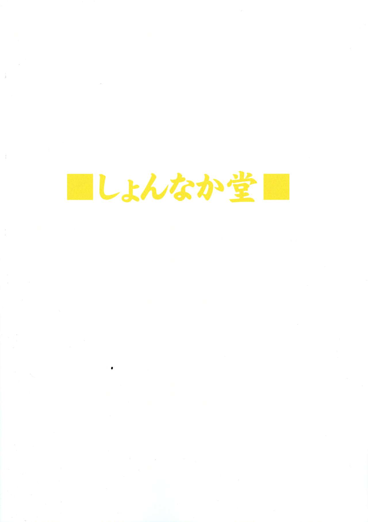 (COMIC1☆9) [Shonnaka-dou (Mitsurugi Ken)] Nee-san Route o Kill (Akame ga Kill!) [Chinese] [个人汉化] (COMIC1☆9) [しょんなか堂 (御剱剣)] 姐さんルートを斬る (アカメが斬る!) [中国翻訳]