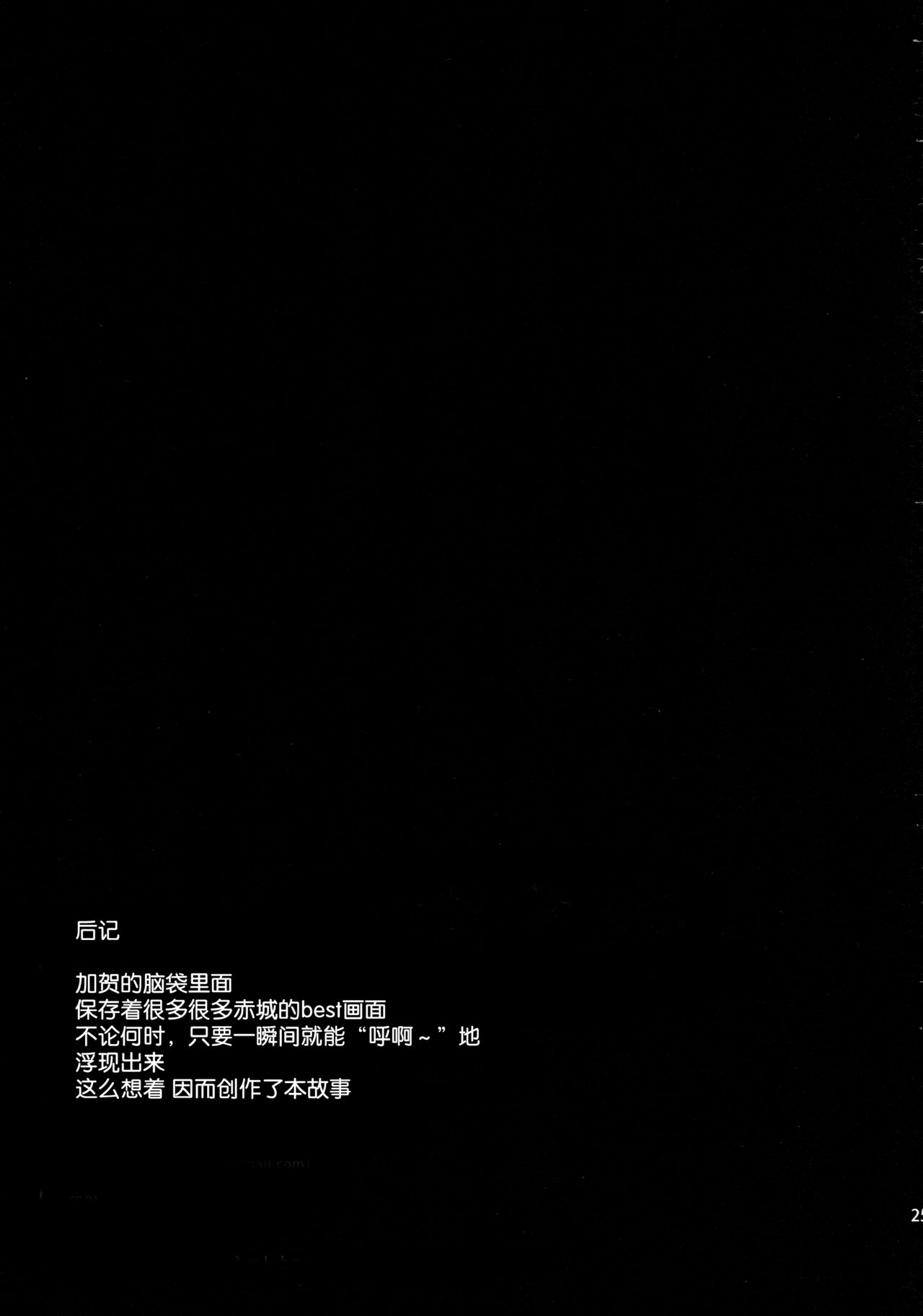 [noPland (mosuke)] Umi no Kasane (Kantai Collection -KanColle-) [Chinese] [脸肿汉化组] [noPland (mosuke)] うみの重ね (艦隊これくしょん -艦これ-) [中国翻訳]