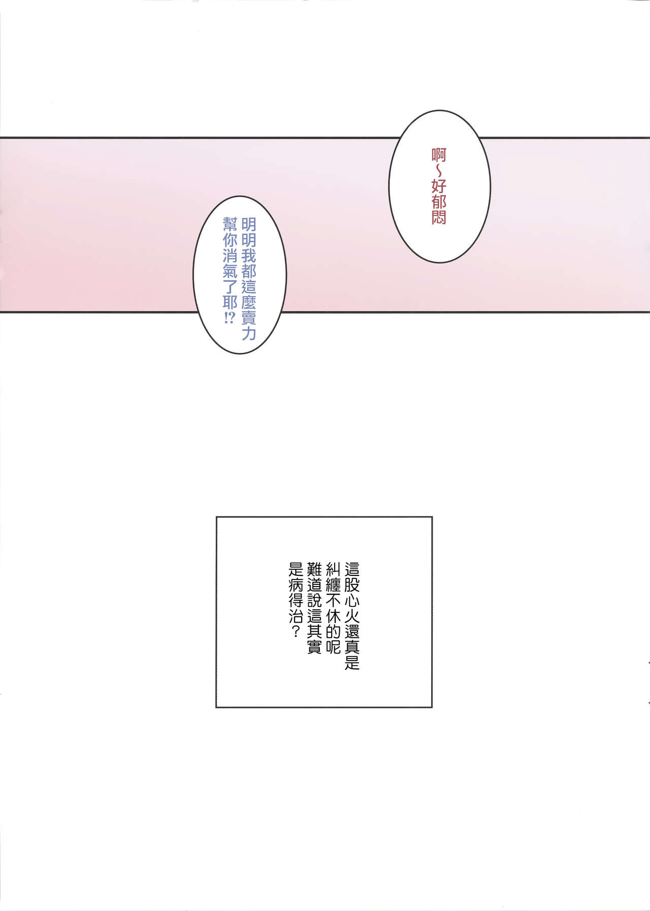 (C83) [Nilitsu Haihan (Nilitsu)] Hime wa Honjitsu mo Gokigen Naname - She is so cranky (Neon Genesis Evangelion) [Chinese] [无毒漢化組] (C83) [ニリツハイハン (ニリツ)] 姫は本日もご機嫌斜め (新世紀エヴァンゲリオン) [中国翻訳]