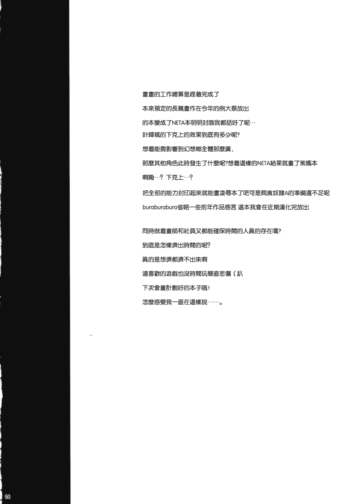 (C86) [Kanmi Ningyou (Katagiri Chisato)] Gekokujou shiyoutoshita kedo Muri datta yo.... (Touhou Project) [Chinese] [Flyable个人漢化] (C86) [甘味人形 (片桐ちさと)] 下克上しようとしたけど無理だったよ…。 (東方Project) [中国翻訳]