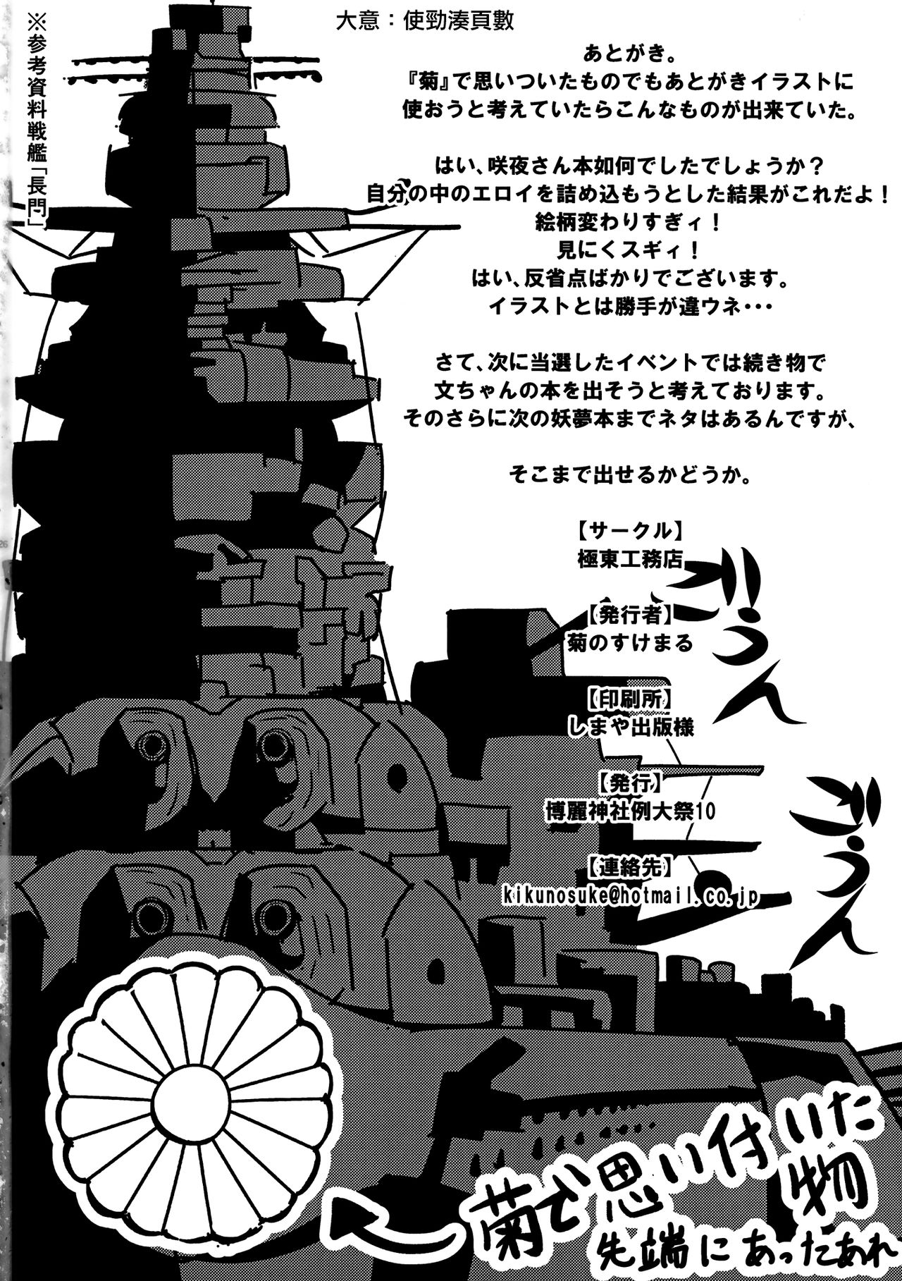 (Reitaisai 10) [Kyokutou Koumuten (Kikunosukemaru)] GIRL Friend's 1 (Touhou Project) [Chinese] [刷牙子汉化] (例大祭10) [極東工務店 (菊のすけまる)] GIRL Friend’s 1 (東方Project) [中国翻訳]