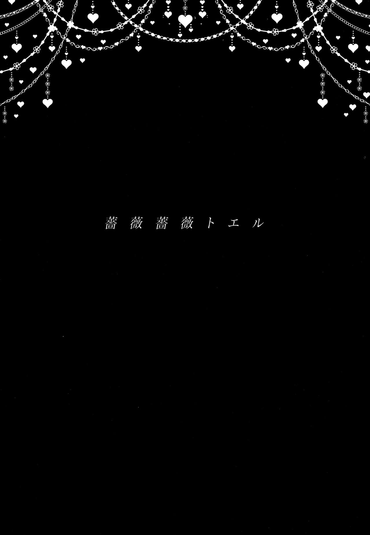(C86) [Meguro Teikoku (Tanemura Arina)] Bara Bara Toeru (Kamikaze Kaitou Jeanne) [Chinese] [脸肿汉化组] (C86) [目黒帝国 (種村有菜)] 薔薇薔薇トエル (神風怪盗ジャンヌ) [中国翻訳]