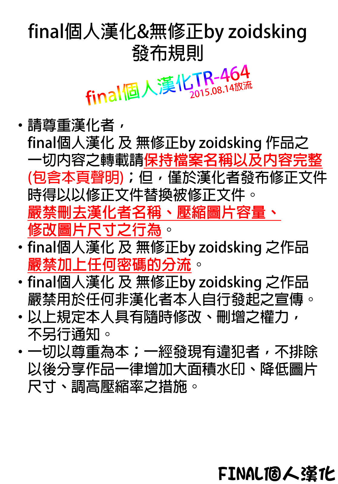 (COMIC1☆9) [Jitaku vacation (Ulrich)] SUKEBE Files VOL. 1 (Various) [Chinese] [final個人漢化] (COMIC1☆9) [自宅vacation (うるりひ)] SUKEBE Files VOL.1 (よろず) [中国翻訳]