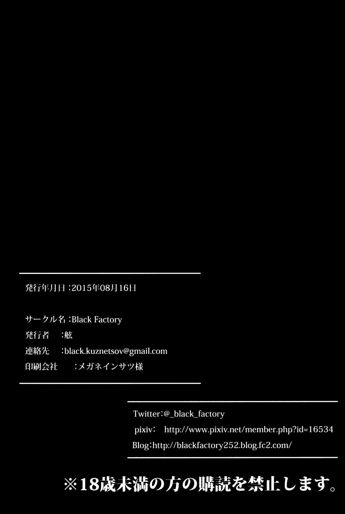 (C88) [Black Factory (Gen)] Ushio (Kantai Collection -KanColle-) [Chinese] [脸肿汉化组] (C88) [Black Factory (舷)] 潮犯 (艦隊これくしょん -艦これ-) [中国翻訳]