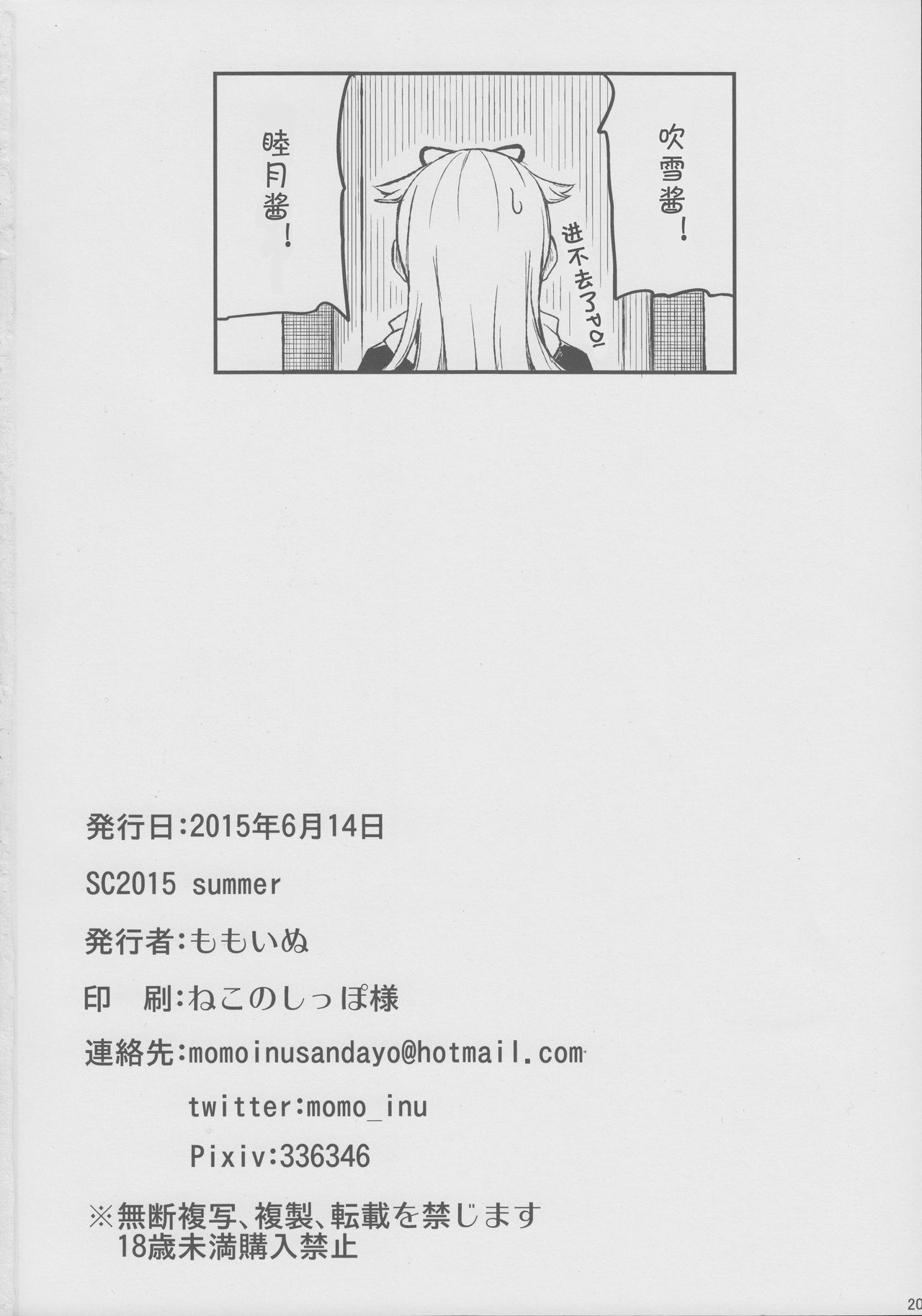 (SC2015 Summer) [Momokan (Momo Inu)] late flowering (Kantai Collection -KanColle-) [Chinese] [RA汉化组] (サンクリ2015 Summer) [ももかん (ももいぬ)] late flowering (艦隊これくしょん -艦これ-) [中国翻訳]