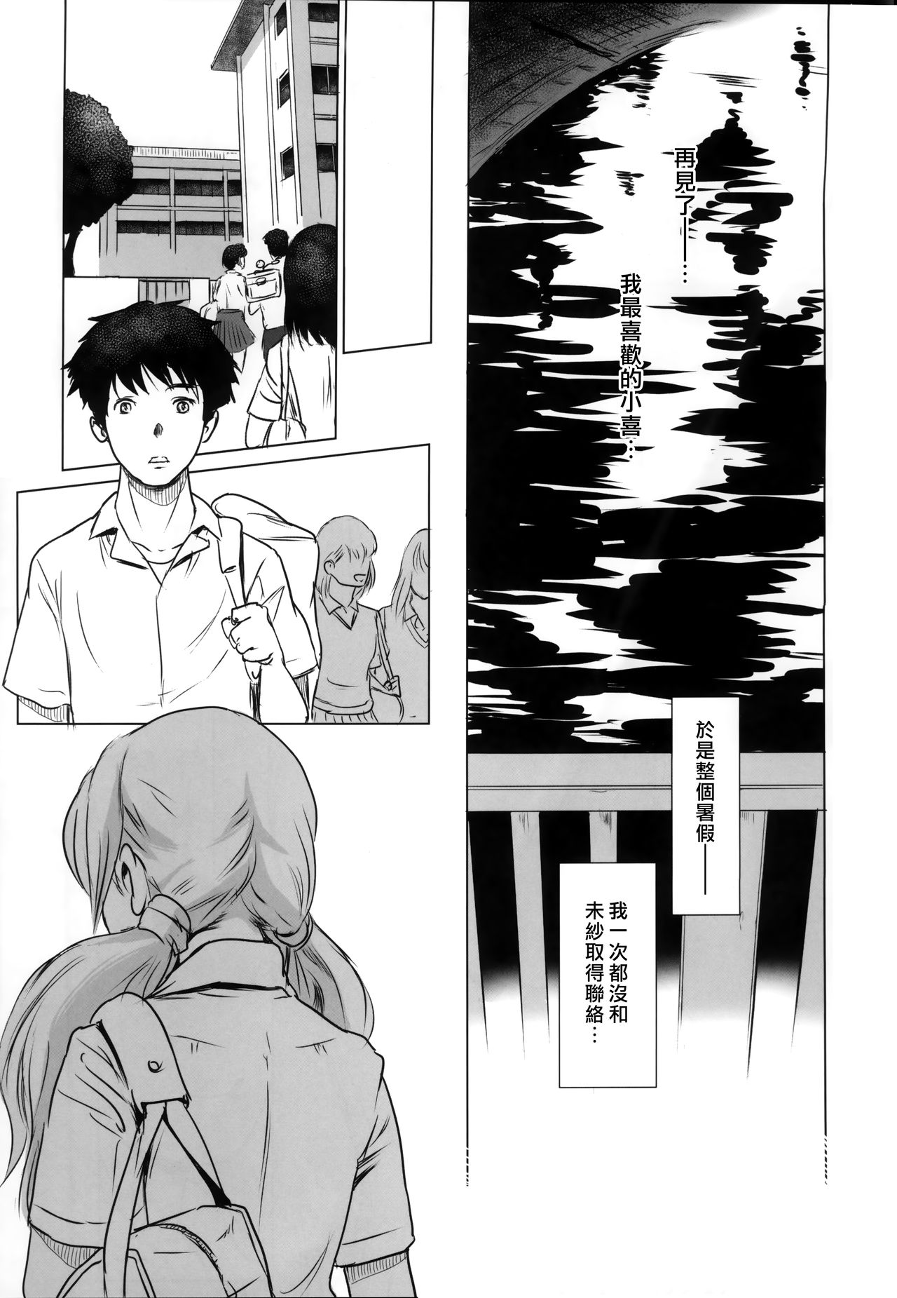 (C87) [MASHIRA-DOU (Mashiraga Aki)] Story of the 'N' Situation - Situation#2 Kokoro Utsuri [Chinese] [漢化組漢化組xFoxglove] (C87) [ましら堂 (猿駕アキ)] S.N.S #2こころうつり [中国翻訳]
