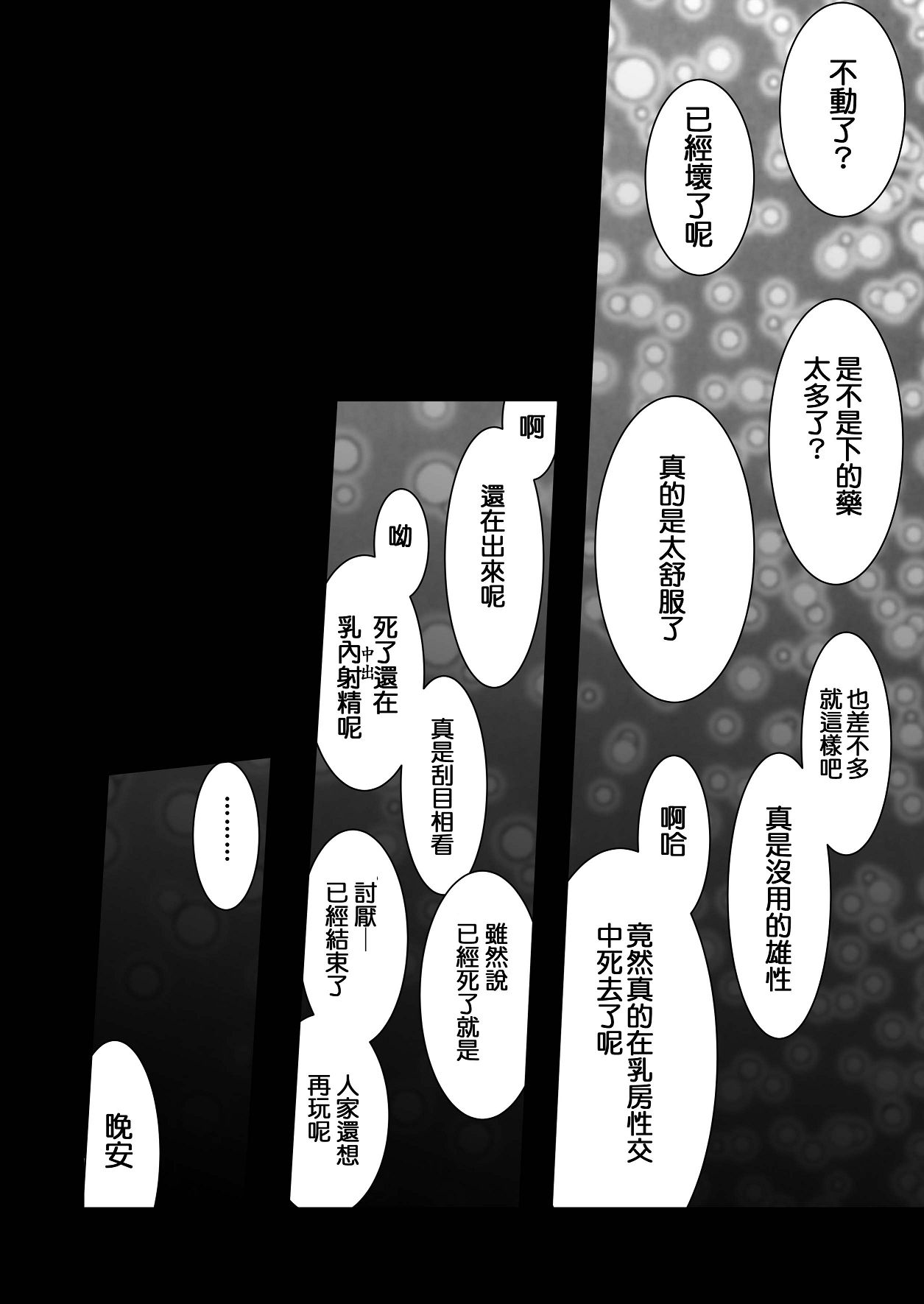 [Aeba no Mori (Aeba Fuchi)] Loli Kyonyuu no Sato de Shinu Made Shiboritorareru [Chinese] [M系資源聚合漢化組] [Digital] [喘葉の森 (饗庭淵)] ロリ巨乳の里で死ぬまで搾り取られる [中国翻訳] [DL版]