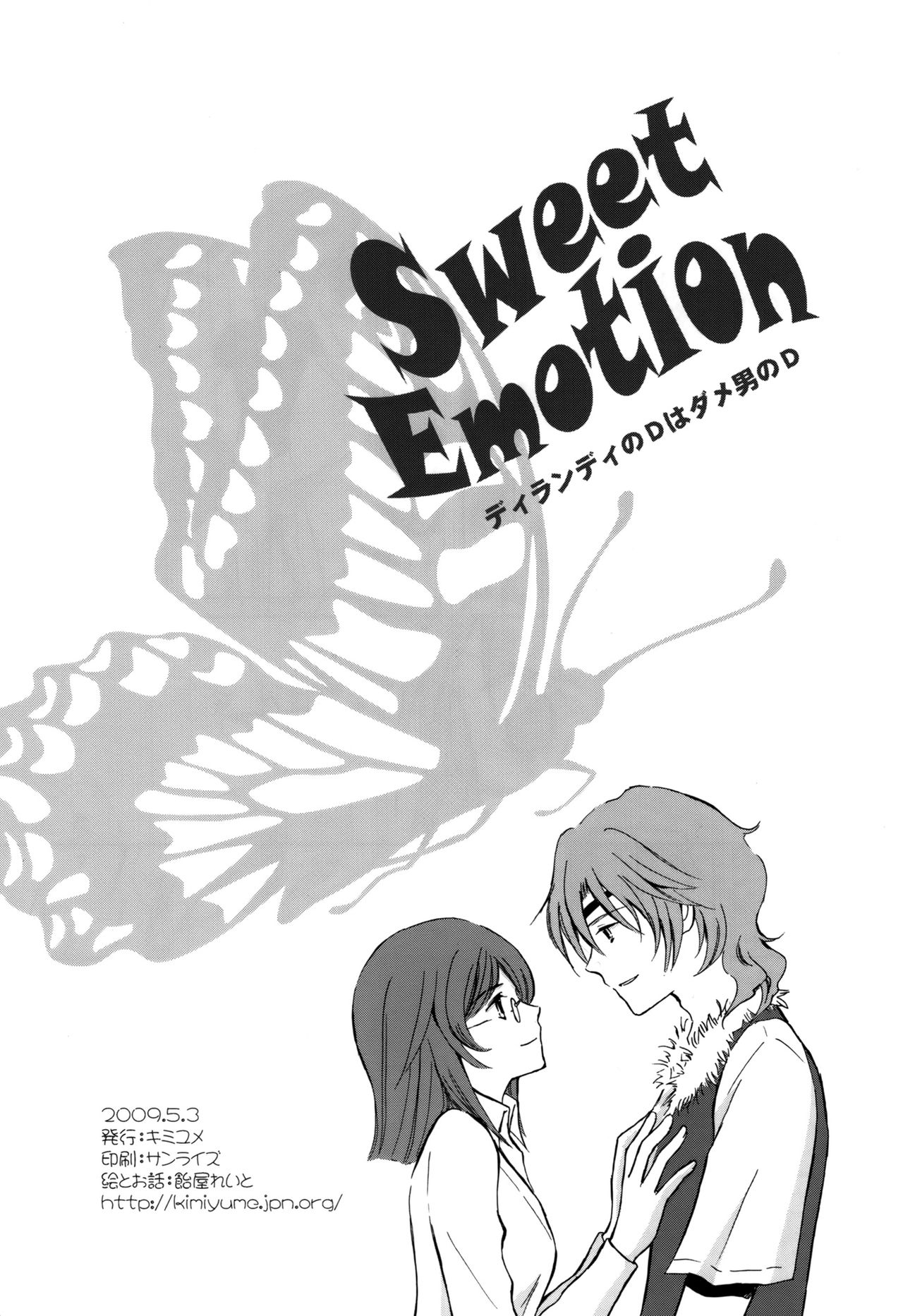 Sweet Emotion ディランディのDはダメ男のD [Gundam00] [キミユメ (飴屋れいと)] Sweet Emotion ディランディのDはダメ男のD (ガンダム00)
