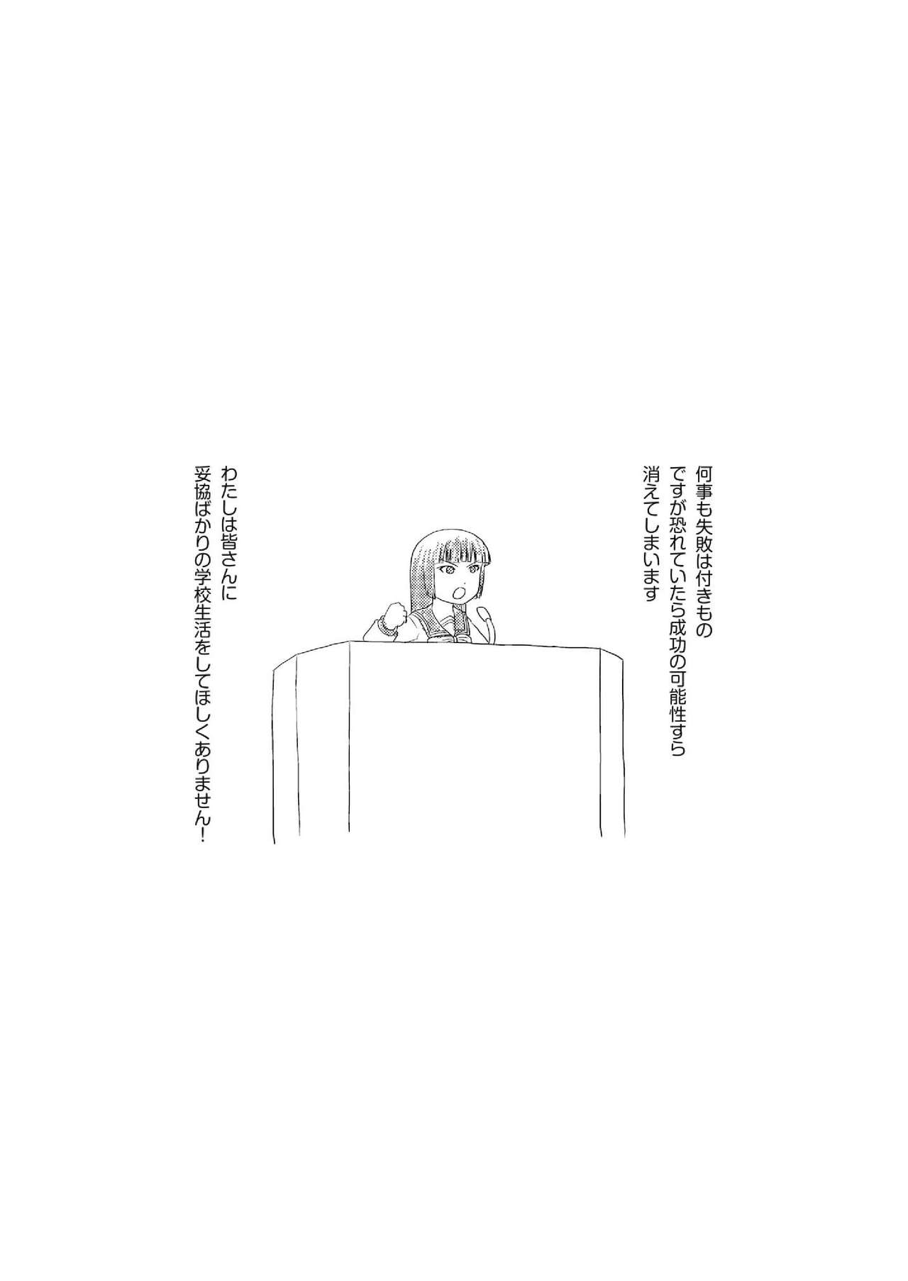 [Chimee House (Takapi)] Sakura Kotaka no Roshutsubiyori [Digital] [ちみはうす (たかぴ)] 桜小鷹の露出日和 [DL版]