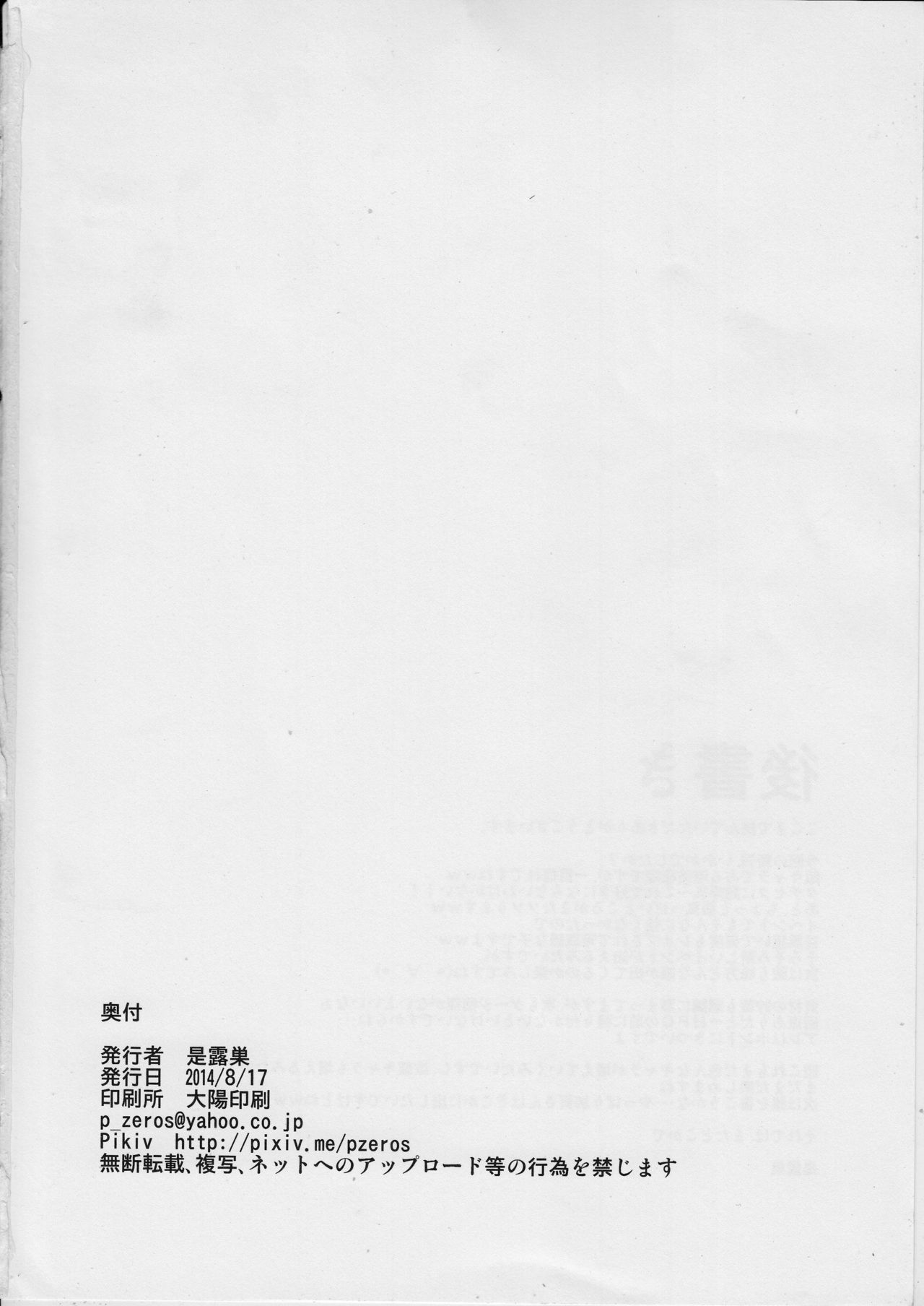 (C86) [Take Out (Zeros)] Kouwan Seiki Shiiku Nikki (Kantai Collection -KanColle-) (C86) [Take Out (是露巣)] 港湾棲姫飼育日記 (艦隊これくしょん -艦これ-)