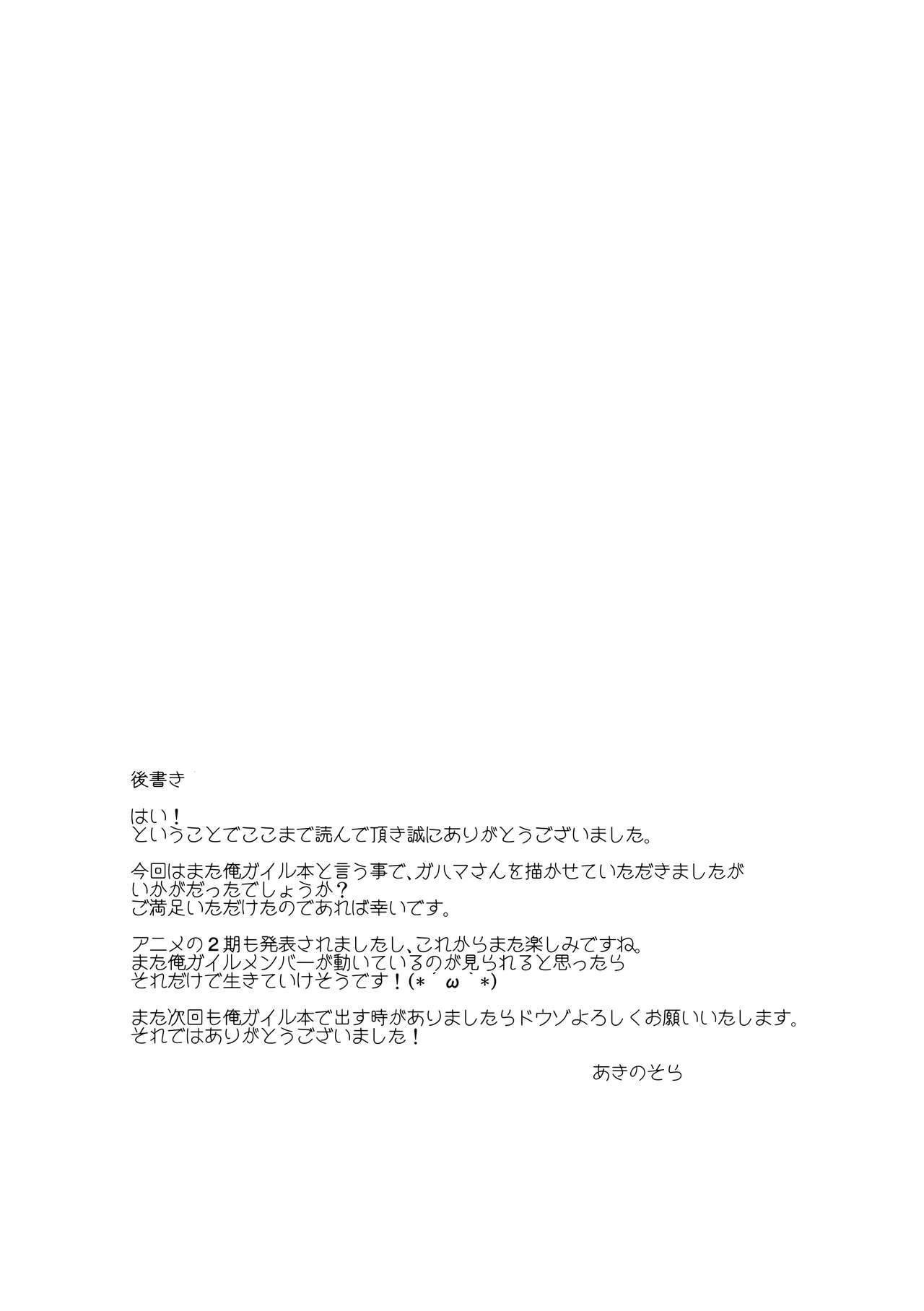 (C87) [Petapan (Akino Sora)] LOVE STORY #01 (Yahari Ore no Seishun Love Come wa Machigatteiru.) [Chinese] [夢之行蹤漢化組] (C87) [ぺたパン (あきのそら)] LOVE STORY #01 (やはり俺の青春ラブコメはまちがっている。) [中国翻訳]