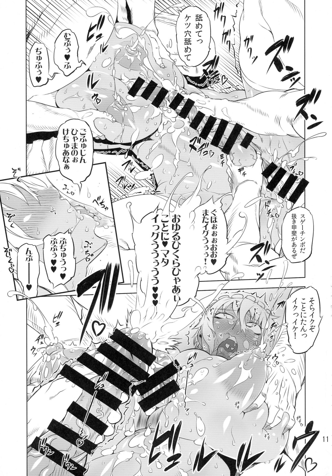 (C88) [Yuugengaisha Mach Spin (Drill Jill)] Kotoni-san-tachi to ￮￮ shita Koto wa Wasurenai!!!! (C88) [有限会社マッハスピン (ドリル汁)] ことにさん達と○○した事は忘れない!!!!