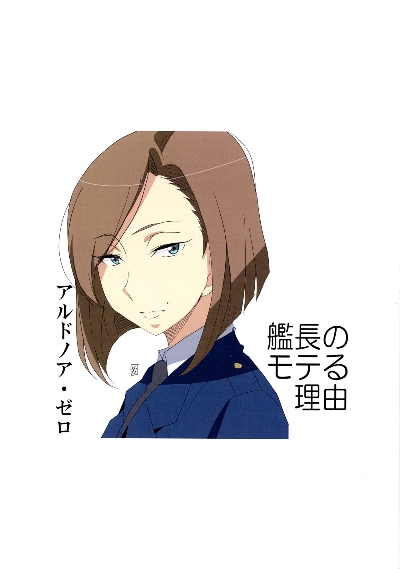 (COMICNEXT) [BlueMage (Aoi Manabu)] Watashi ga Moteru Riyuu Oshiete Agemasu (Aldnoah.Zero) (コミックNEXT) [BlueMage (あおいまなぶ)] 私がモテる理由おしえてあげます (アルドノア・ゼロ)