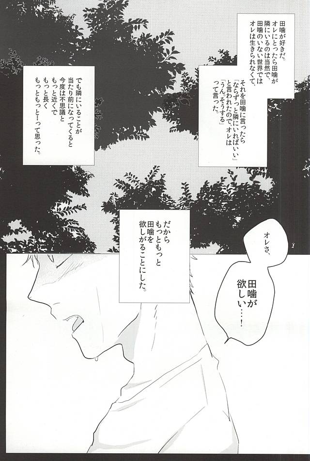 (SUPERKansai21) [Makeinu (Hateru)] Ai wa Atte mo Mendokusai (Gokuto Jihen) (SUPER関西21) [負け犬 (果てる)] 愛はあってもめんどくさい (獄都事変)