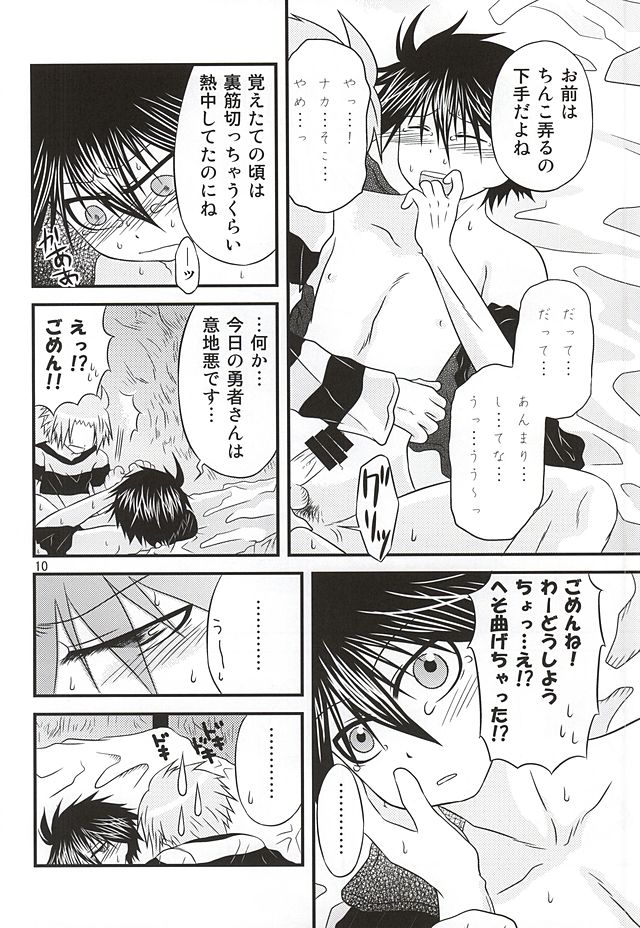 (SUPER24) [Oumaga. (Yuunami)] Yoiko no Sentan Kyoufushou Kokufuku (Senyuu.) (SUPER24) [オウマ蛾。 (ゆうなみ)] 良い子の先端恐怖症克服 (戦勇。)