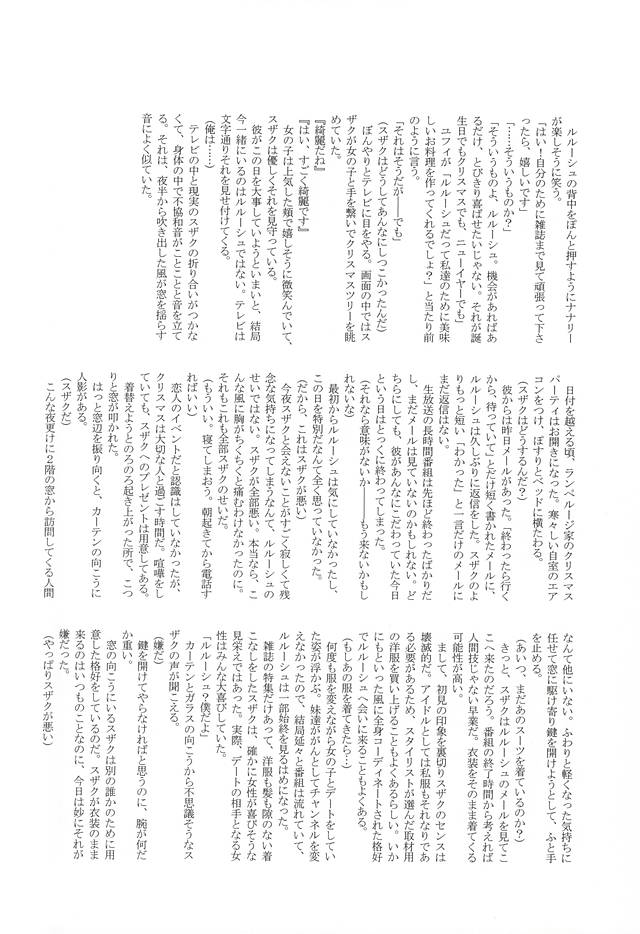 (C88) [MEGANE COMPANY, PF (Kyouka, Takahashi Nuts)] MEN’S STYLE 8 (Code Geass) (C88) [MEGANE COMPANY, PF (京香, 高橋ナッツ)] MEN’S STYLE 8月号 (コードギアス 反逆のルルーシュ)