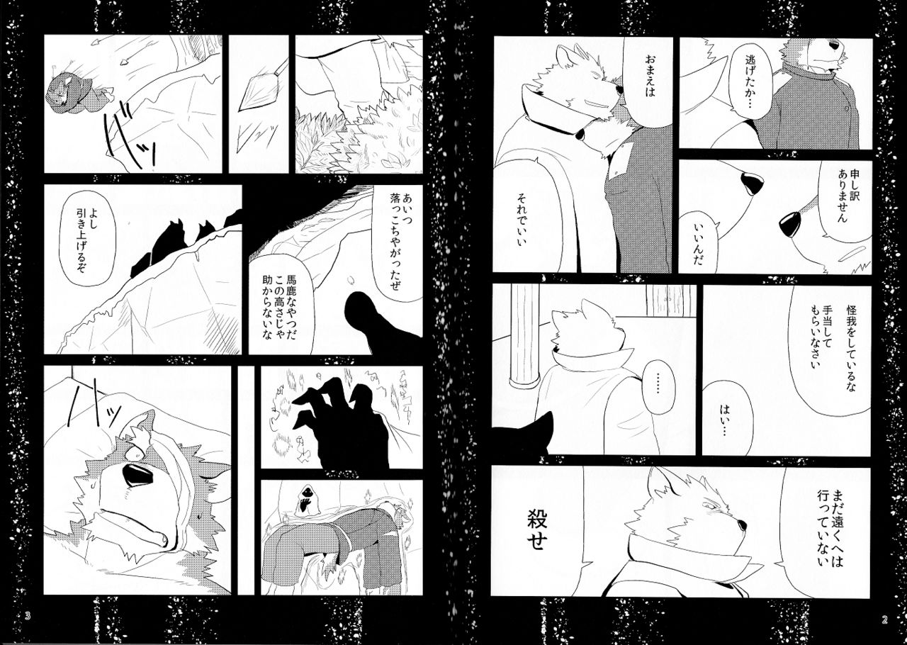 (Kemoket 4) [KAKUNI (Iwano)] Oyabun to Ayashii Hatsumei (けもケット4) [KAKUNI (いわの)] 親分と怪しい発明