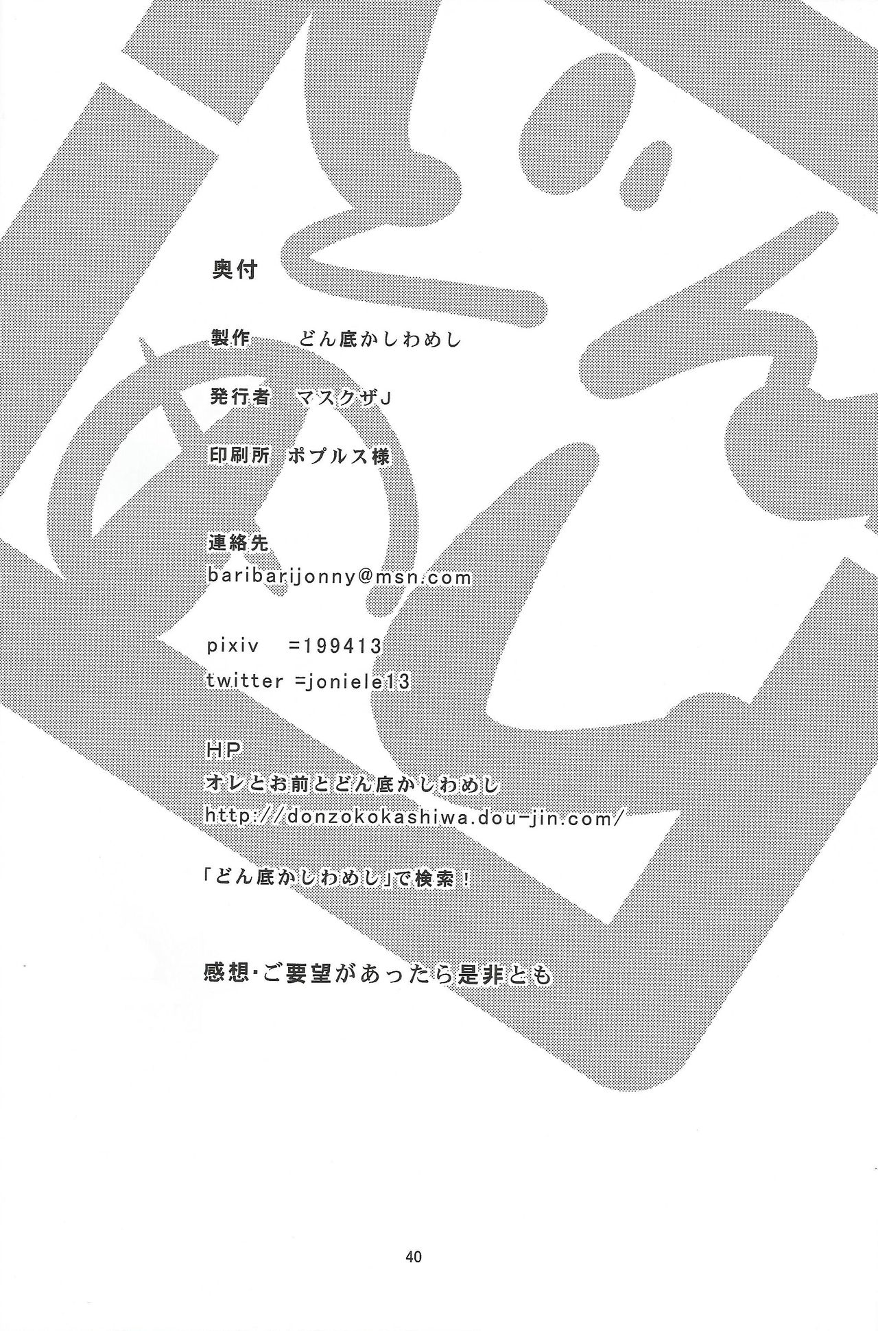 (C82) [Donzoko Kashiwa Meshi (Mask the J)] Ura HIMESAMA TO (Shining Wind) (C82) [どん底かしわめし (マスクザJ)] 裏HIMESAMA TO (シャイニング・ウィンド)
