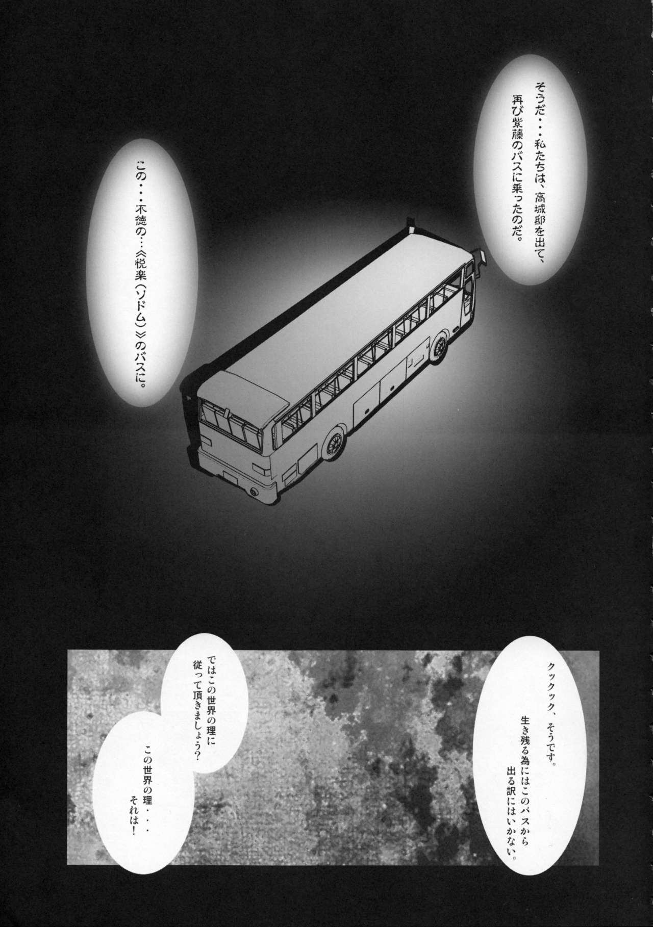 (C87) [Kashiwa-ya (Hiyo Hiyo)] HOTDogPARTY2 (Gakuen Mokushiroku Highschool of the Dead) (C87) [かしわ屋 (ひよひよ)] HOTDogPARTY2 (学園黙示録 HIGHSCHOOL OF THE DEAD)
