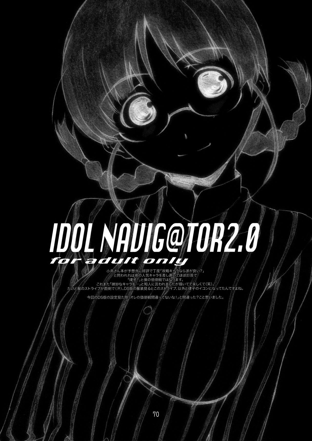 [Studio N.BALL (Haritama Hiroki)] IDOL NAVIG@TOR E.L.O (THE iDOLM@STER) [スタジオN.BALL (針玉ヒロキ)] IDOL NAVIG@TOR E.L.O (アイドルマスター)