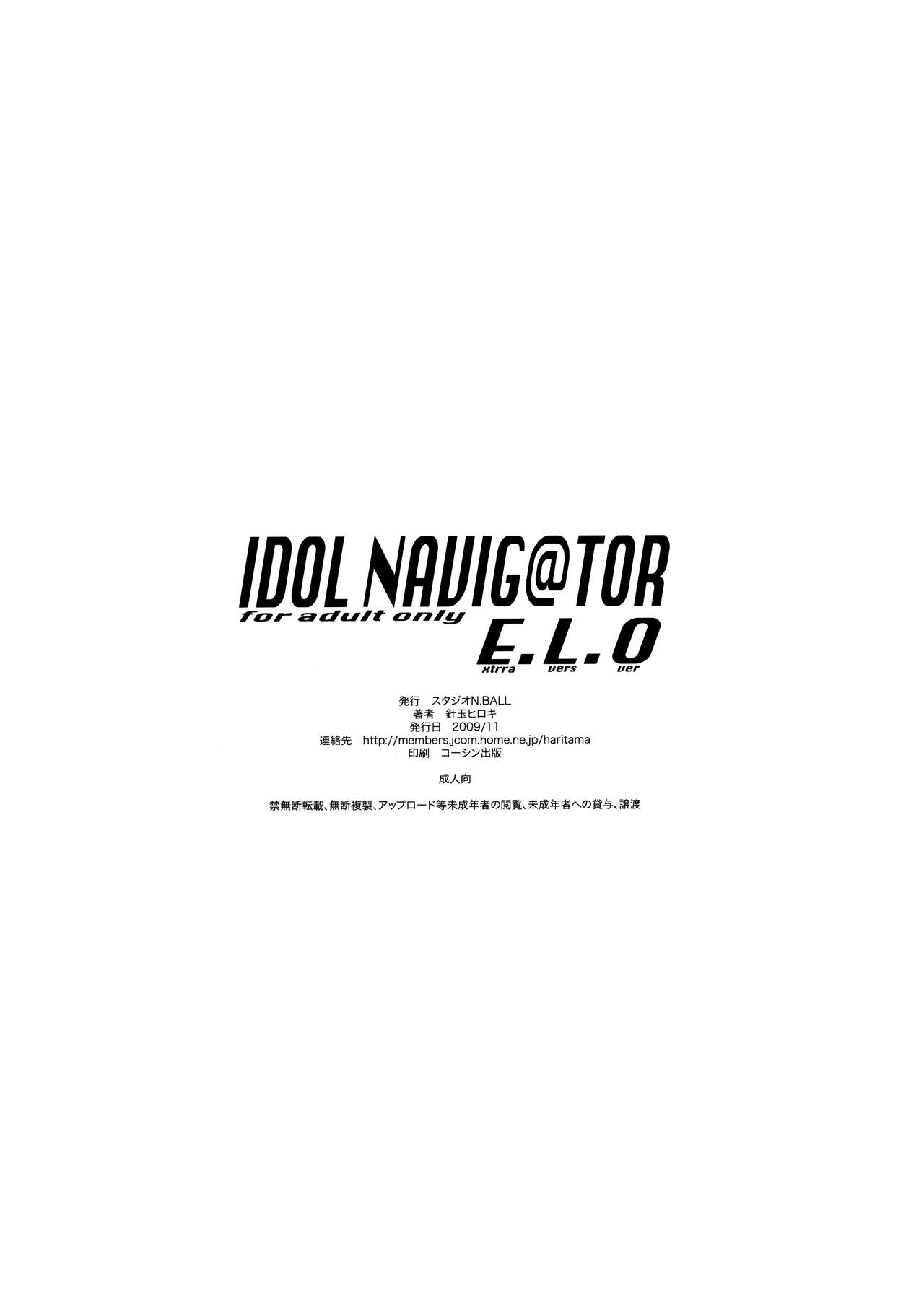 [Studio N.BALL (Haritama Hiroki)] IDOL NAVIG@TOR E.L.O (THE iDOLM@STER) [スタジオN.BALL (針玉ヒロキ)] IDOL NAVIG@TOR E.L.O (アイドルマスター)