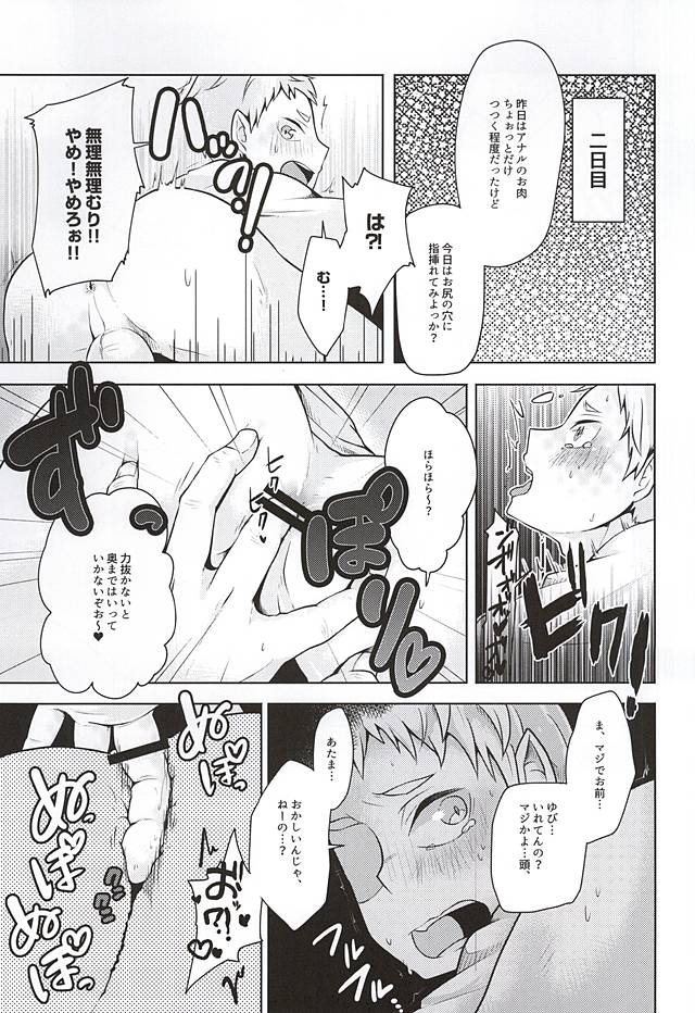 (RTS!!5) [maguro. (Yukina)] Yaku-san, Boku to Ecchi shite!! (Haikyuu!!) (RTS!!5) [maguro. (ゆきな)] 夜久さん、僕とエッチして!! (ハイキュー!!)