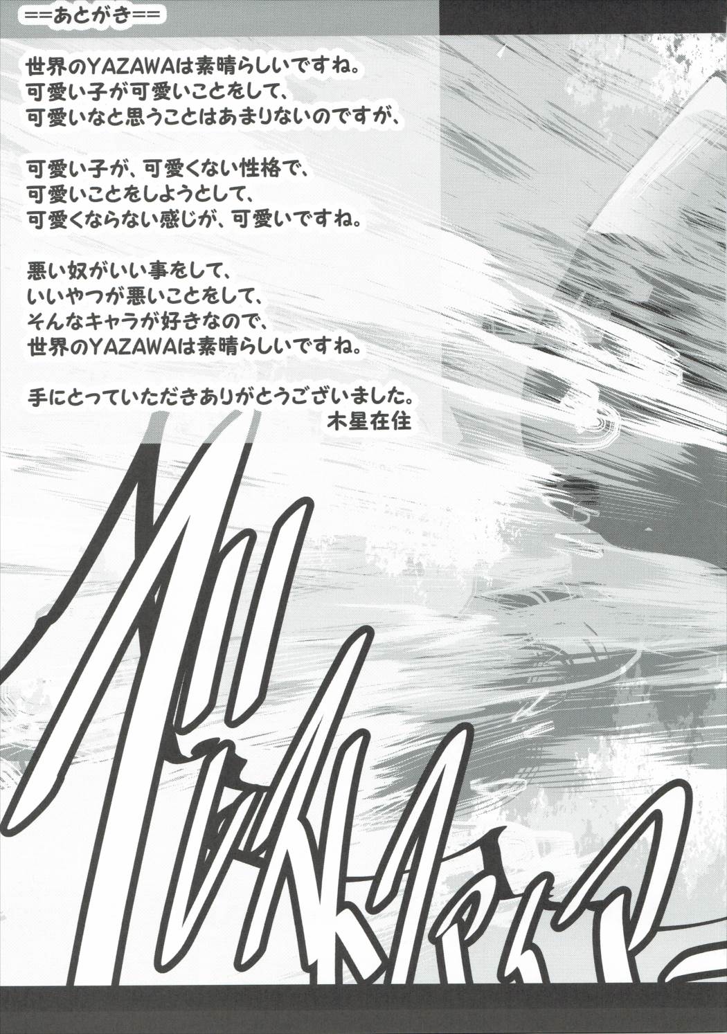 (C88) [Mokusei Zaijuu (Mokusei Zaijuu)] Mazinger Tai μ's (Love Live!, Mazinger Z) (C88) [木星在住 (木星在住)] マジンガー対μ's (ラブライブ!, マジンガーZ)