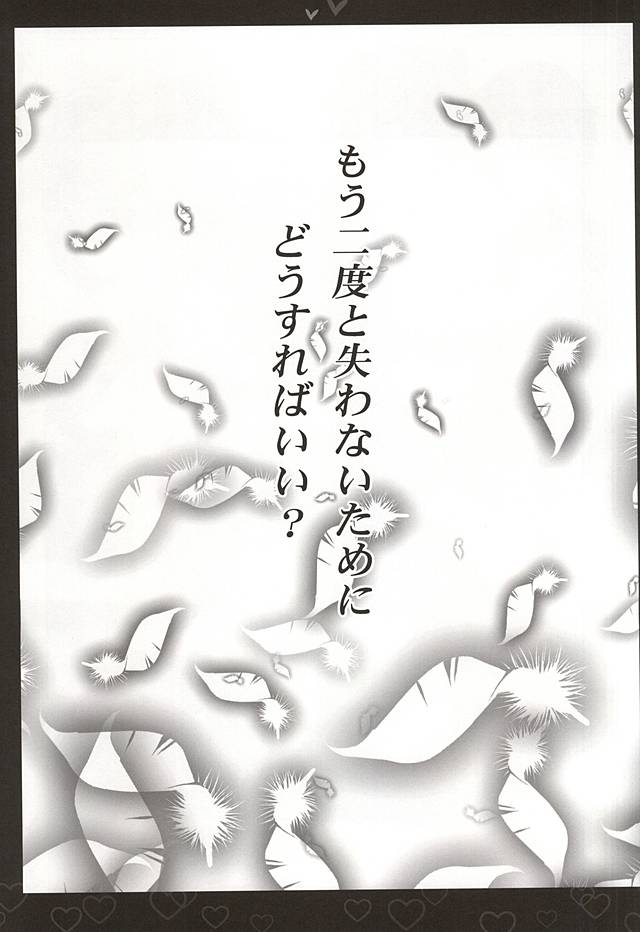 [Tsubaki-cafe (Tsubakiya Iori)] Shiroi Asa (Owari no Seraph) (終焉のキズナ) [椿姫茶館 (椿屋伊織)] しろいあさ (終わりのセラフ)