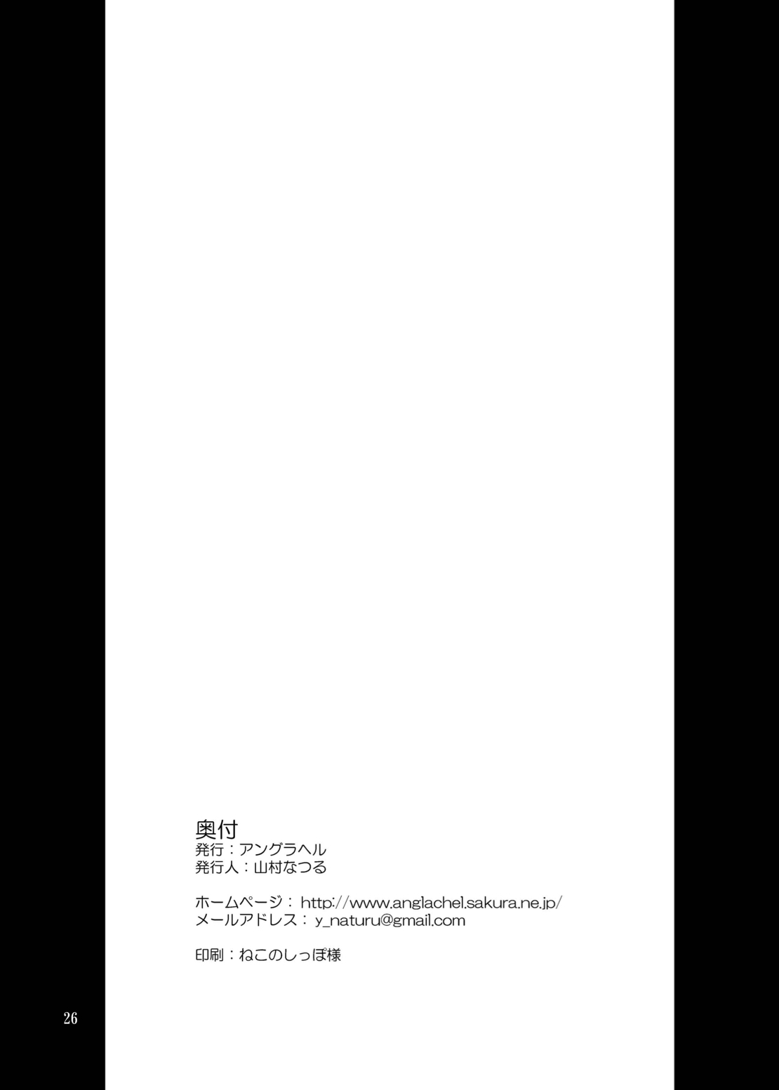[Anglachel (Yamamura Natsuru)] EROHAND [Digital] [アングラヘル (山村なつる)] EROHAND  [DL版]