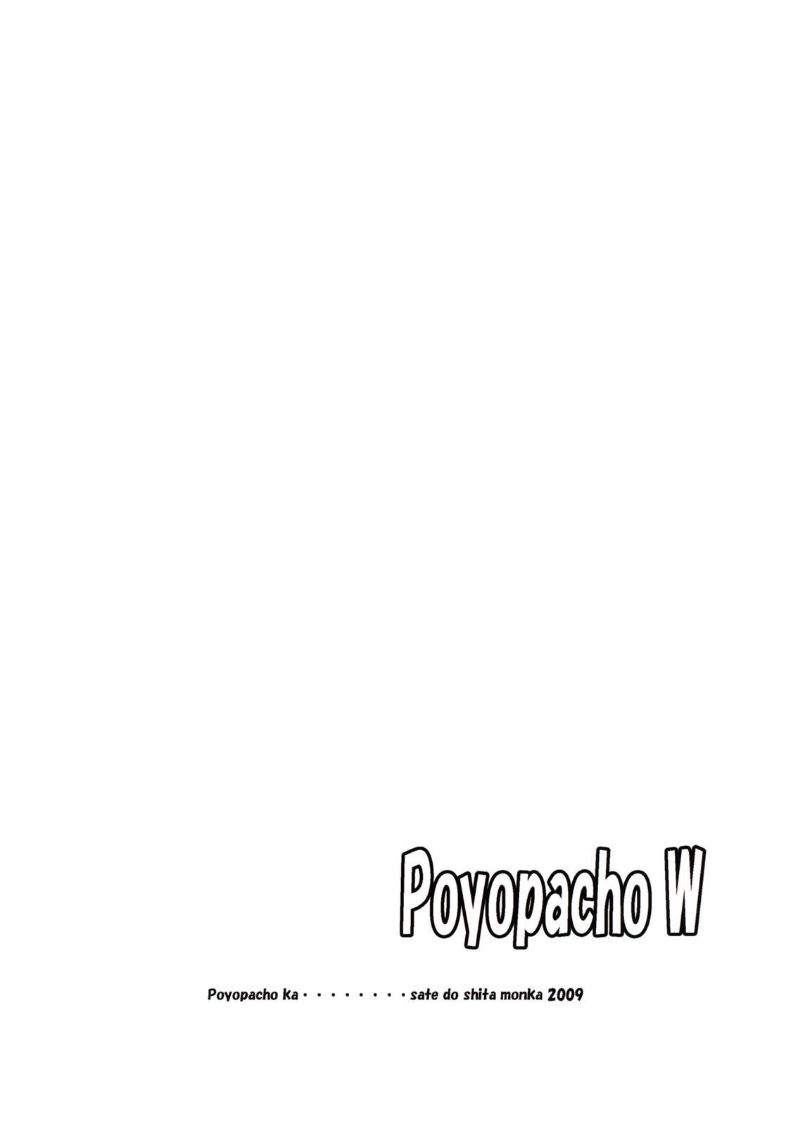 (C76) [Poyopacho (UmiUshi)] Poyopacho W (Rebuild of Evangelion) [Chinese] [黑条汉化] (C76) [ぽよぱちょ (うみうし)] Poyopacho W (ヱヴァンゲリヲン新劇場版) [中国翻訳]