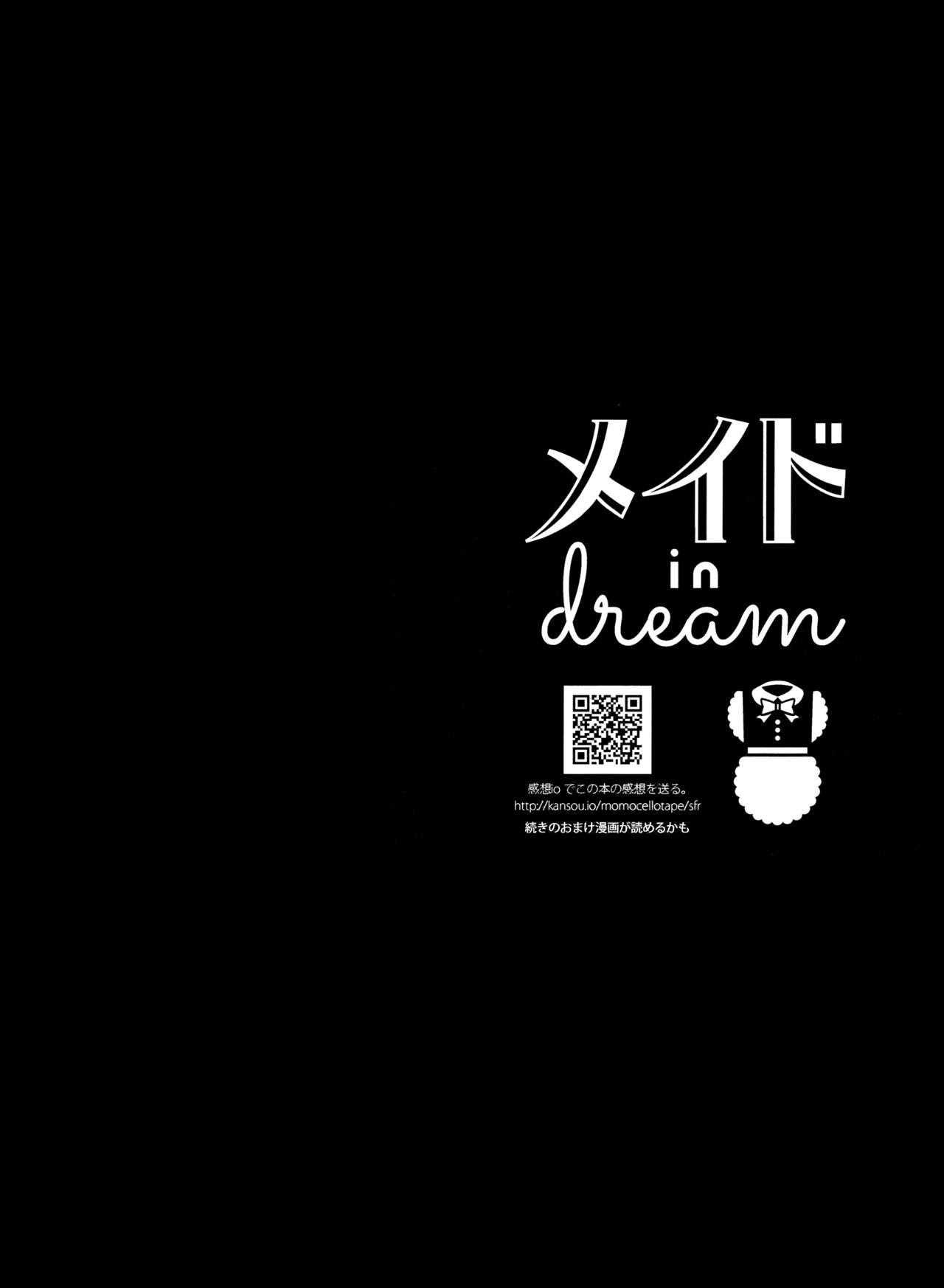 (C89) [hanada (momose)] Meido in dream (Tamako Market) [Chinese] [脸肿汉化组] (C89) [hanada (ももせ)] メイド in dream (たまこまーけっと) [中国翻訳]