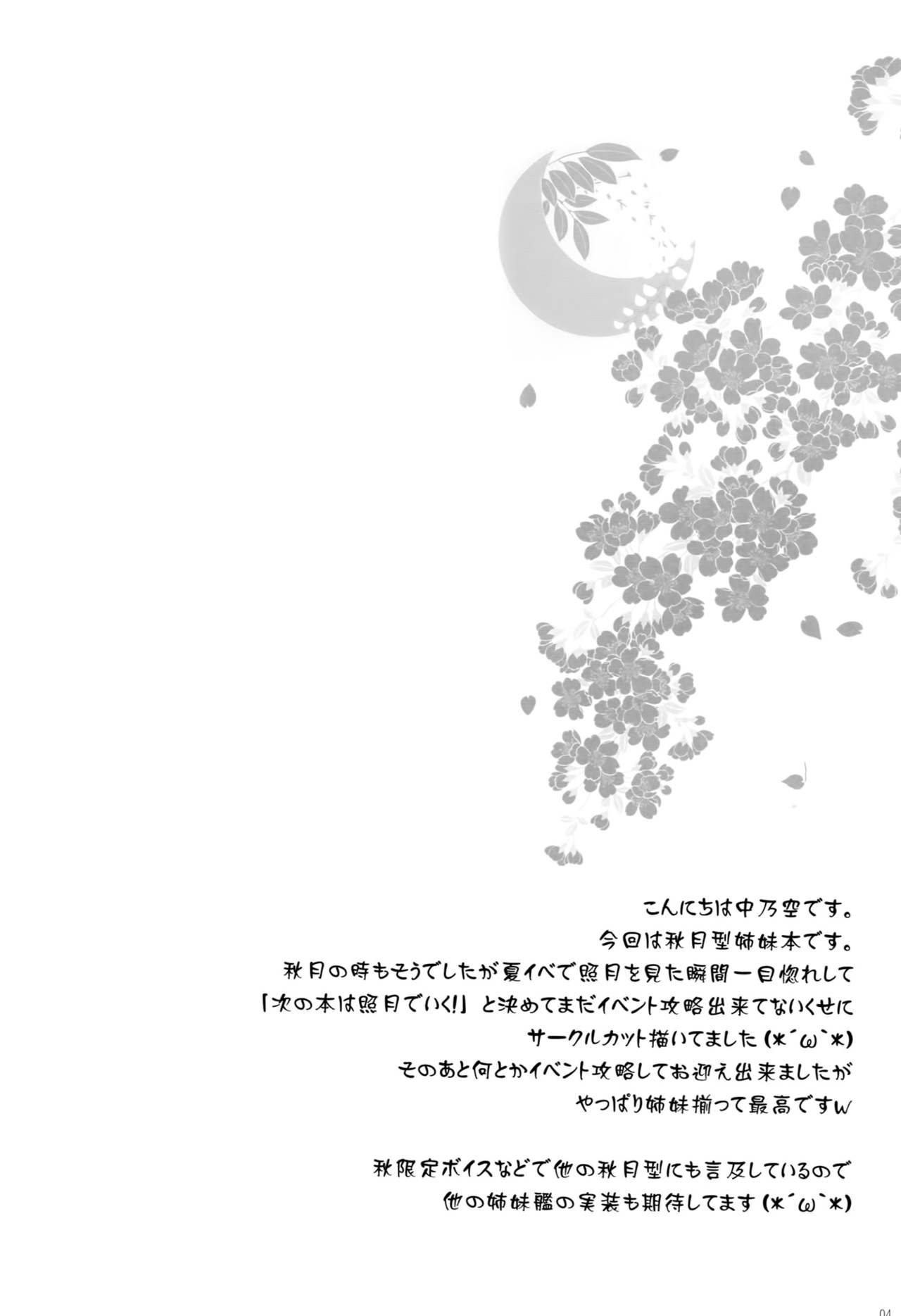 (C89) [In The Sky (Nakano Sora)] Akizuki-gata wa Sukebe body (Kantai Collection -KanColle-) (C89) [In The Sky (中乃空)] 秋月型はすけべぼでぃ (艦隊これくしょん -艦これ-)
