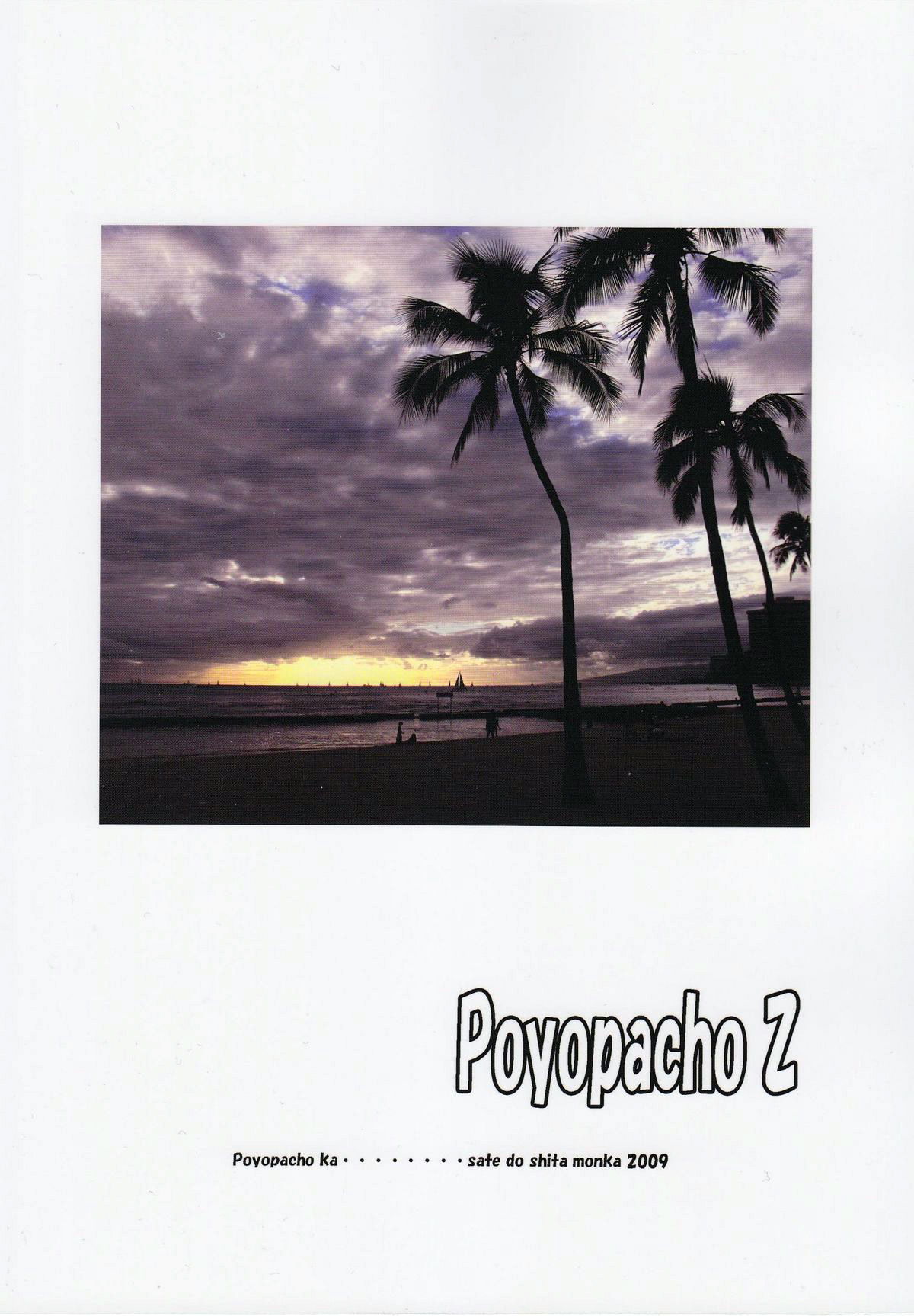(C77) [Poyopacho (UmiUshi)] Poyopacho Z (Rebuild of Evangelion) [Chinese] [黑条汉化] (C77) [ぽよぱちょ (うみうし)] Poyopacho Z (ヱヴァンゲリヲン新劇場版) [中国翻訳]