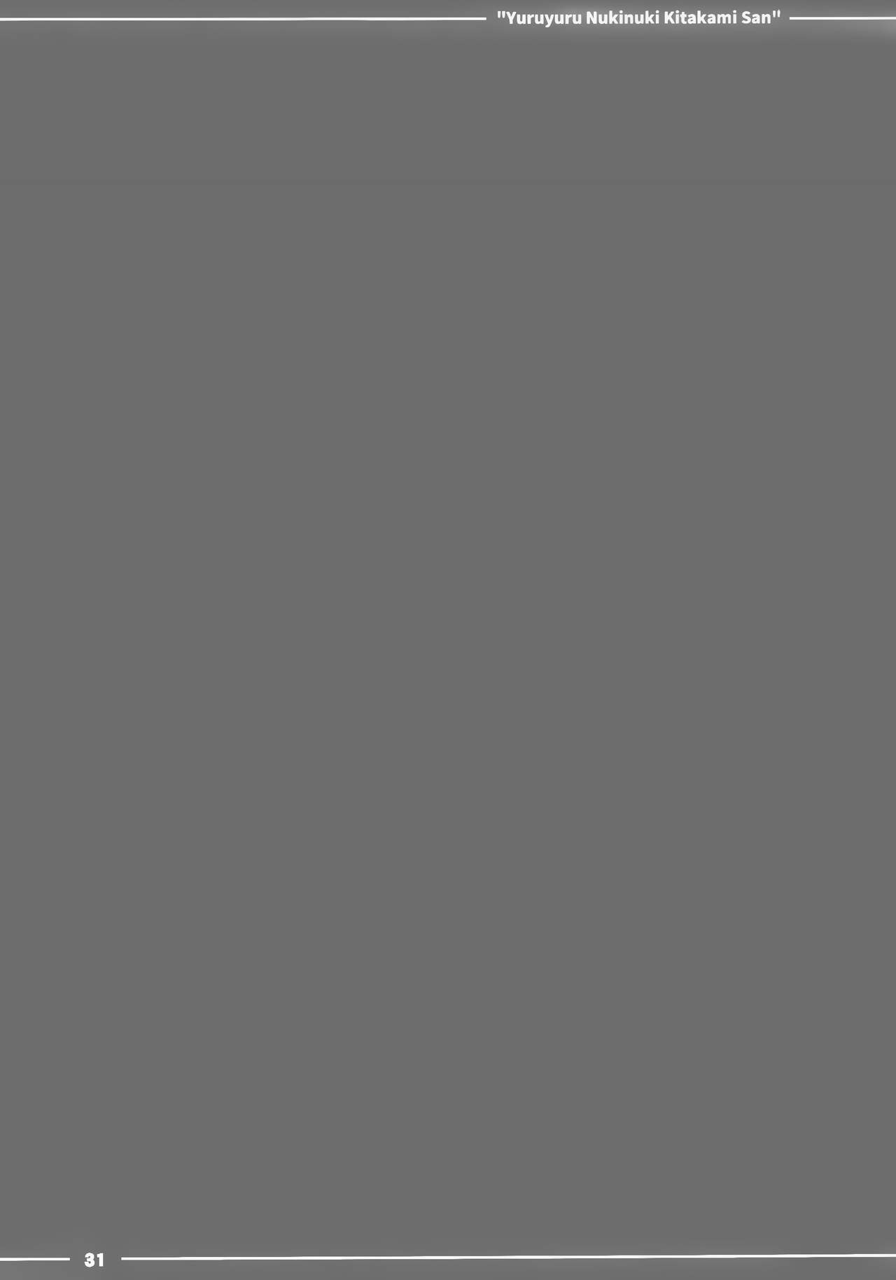 (C89) [Itou Life (Itou Life)] Yuruyuru Nukinuki Kitakami-san (Kantai Collection -KanColle-) [Chinese] [脸肿汉化组] (C89) [伊東ライフ (伊東ライフ)] ゆるゆるぬきぬき北上さん (艦隊これくしょん -艦これ-) [中国翻訳]
