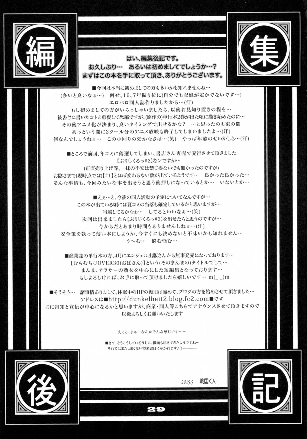 [Studio Tapa Tapa (Sengoku-kun)] Nanatsu no Taihai (The Seven Deadly Sins) [すたじお☆たぱたぱ (戦国くん)] 七つの退廃 (七つの大罪)