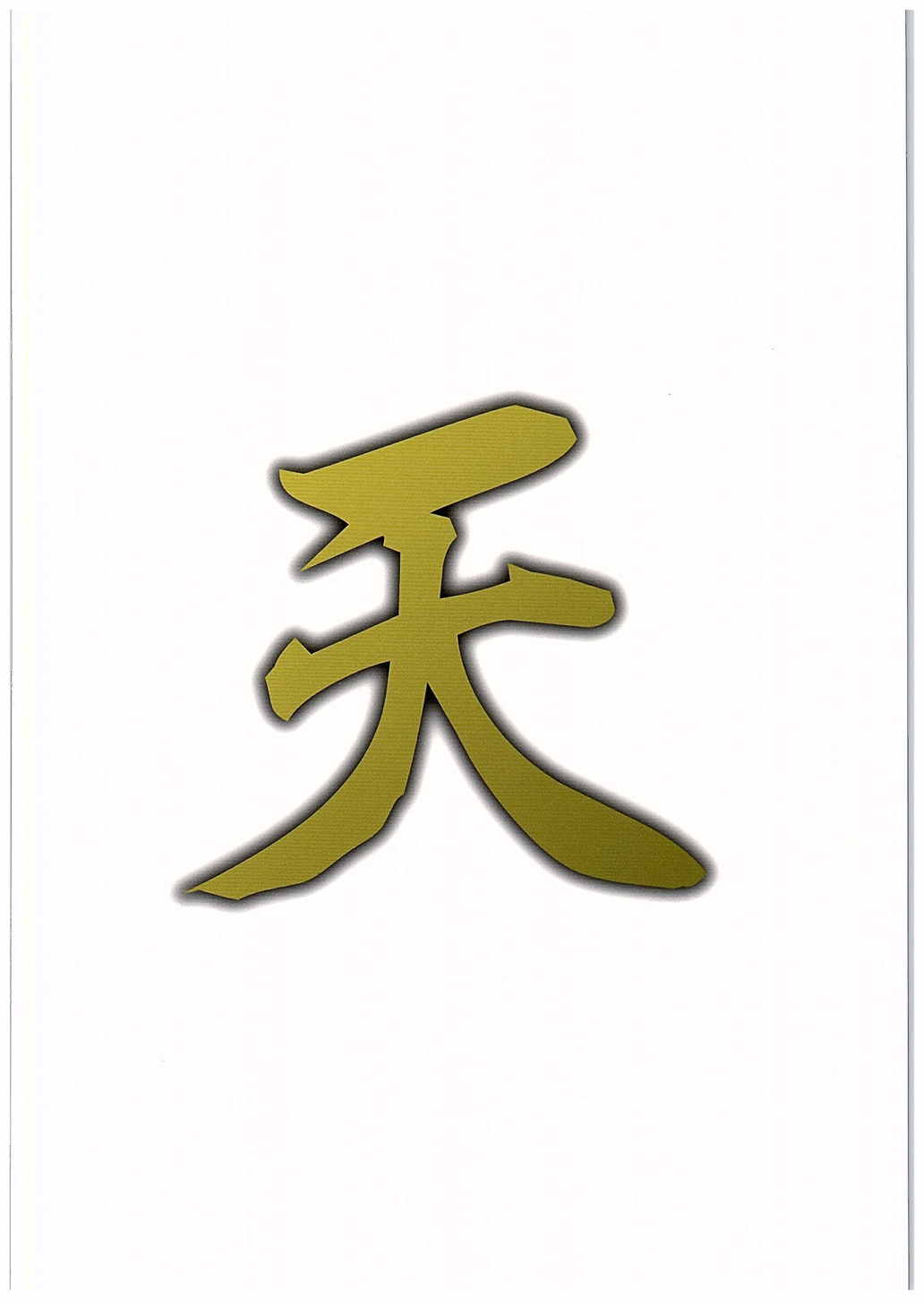(C89) [Nagamozu (Nagamon)] Tenriu Collection (Kantai Collection -KanColle-) (C89) [長百舌 (長モン)] 天りうこれくしょん (艦隊これくしょん -艦これ-)