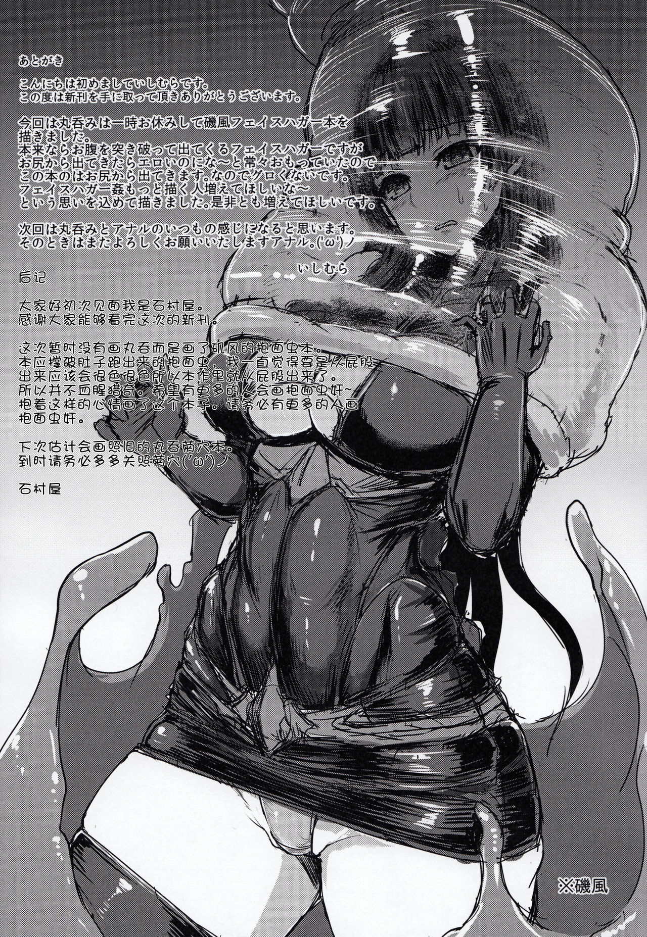 (C89) [Ishimuraya (Ishimura)] Haritsuki (Kantai Collection -KanColle-) [Chinese] [巫毒汉化组] (C89) [石村屋 (いしむら)] ハリツキ (艦隊これくしょん -艦これ-) [中国翻訳]