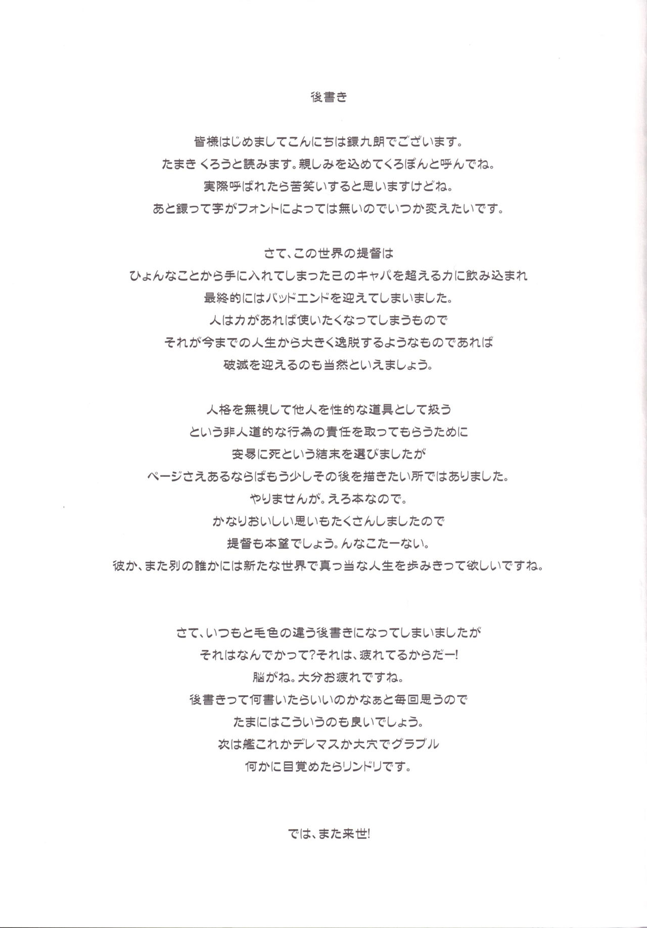 (C89) [Death Para (Tamaki Kurou)] Teitoku + Saimin x Ooi ni (Kantai Collection -KanColle-) (C89) [ですぱら (鐶九朗)] 提督+催眠×大井 弐 (艦隊これくしょん -艦これ-)