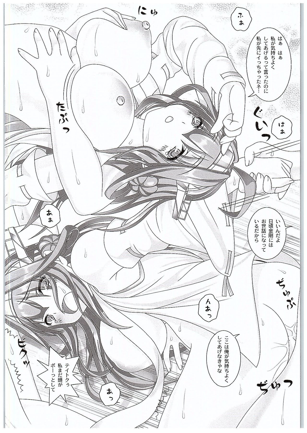 (C89) [PLANET PIECE (Hiya)] Teitoku ni Fall in Love Desu! (Kantai Collection -KanColle-) (C89) [PLANET PIECE (Hiya)] テイトクにFall in Loveデース! (艦隊これくしょん -艦これ-)