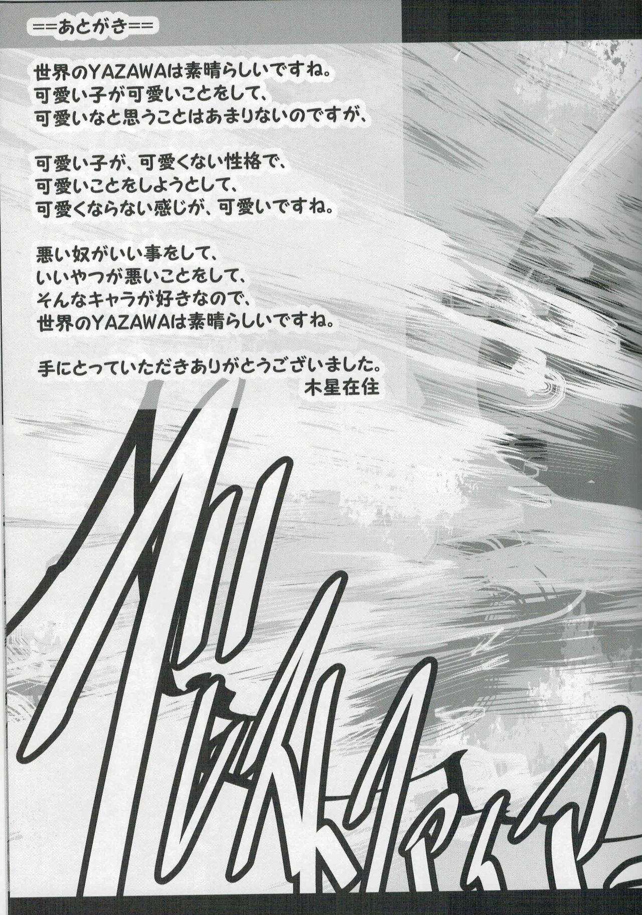 (C88) [Mokusei Zaijuu (Mokusei Zaijuu)] Mazinger Tai μ's (Love Live!, Mazinger Z) (C88) [木星在住 (木星在住)] マジンガー対μ's (ラブライブ!、マジンガーZ)