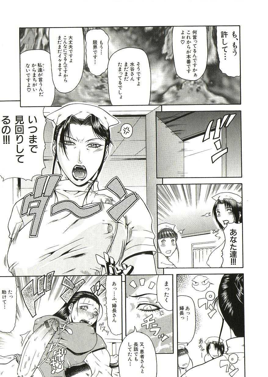 Delusion (Futanari Manga) 