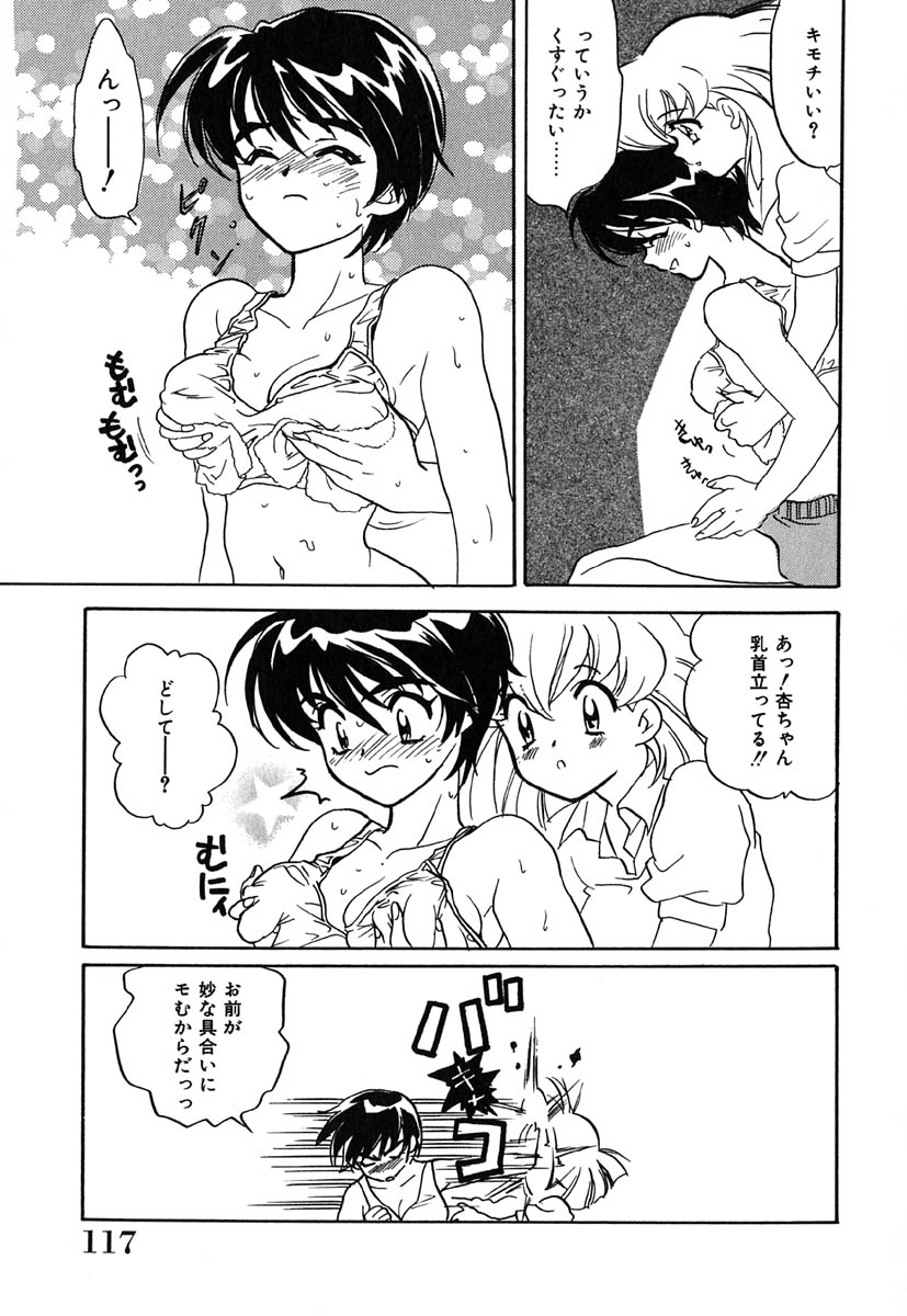 [Toen Comics] Nijiro Virgin Love 