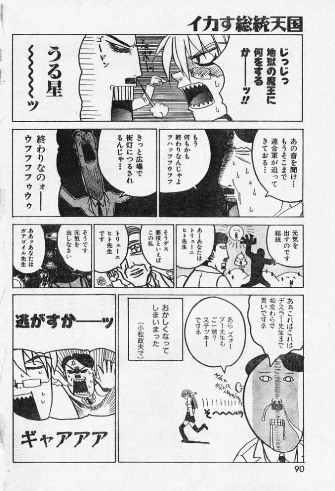 [Kouta Hirano]  Doc&#039;s Story [Hellsing] 