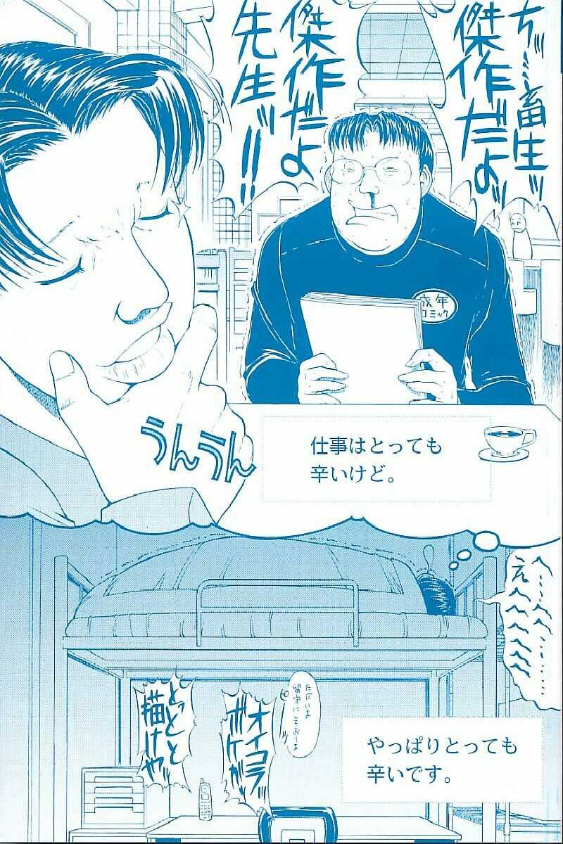 [Kino Hitoshi] Nikutai Kankei (alternate scan) [鬼ノ仁] 肉体関係