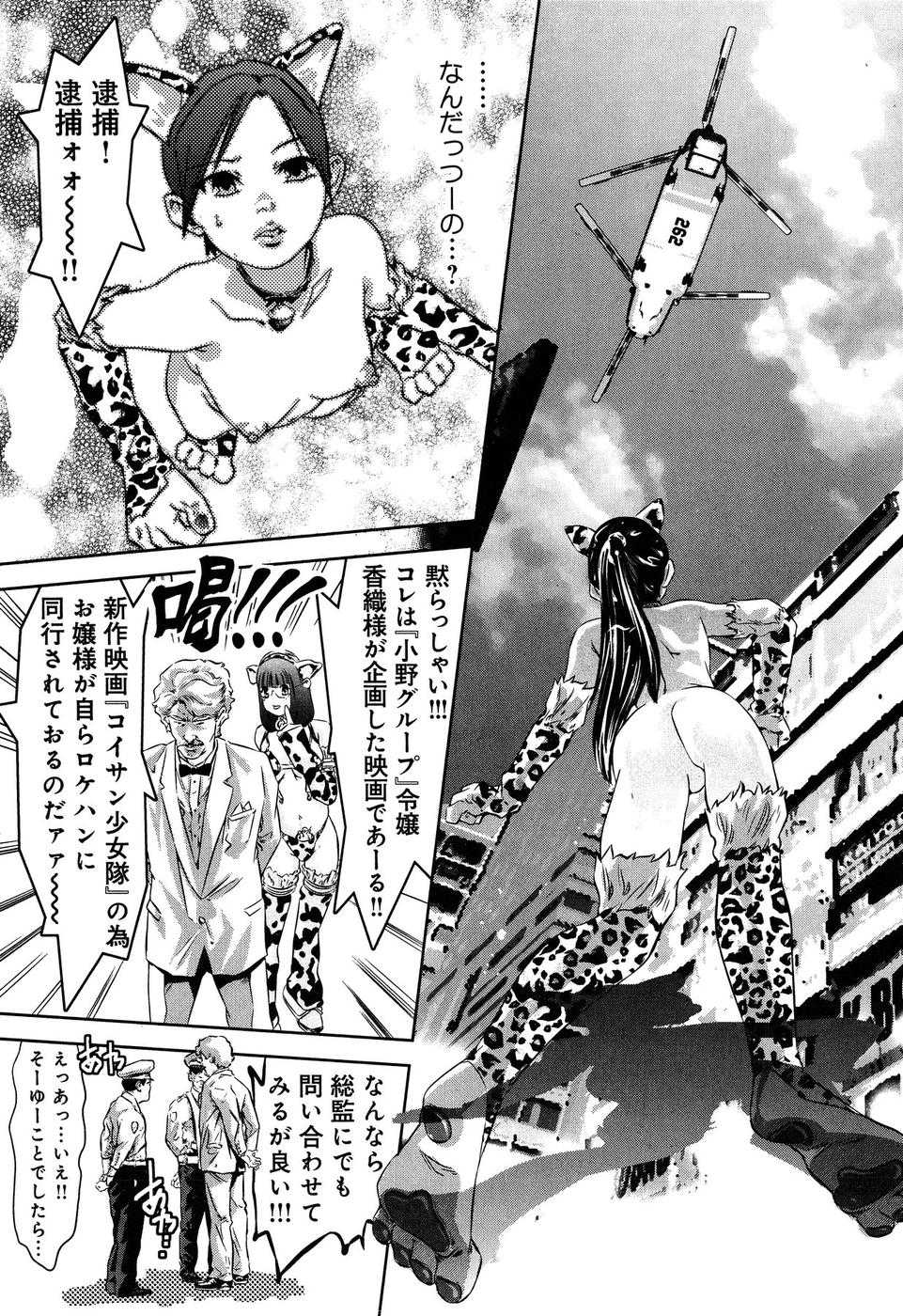 [Reiki Taki + Hirohisa Onikubo] Mahiru Adobenchaa Voil. 1 (Midday Adventure Vol. 1) [滝れーき&times;鬼窪浩久] まひるアドベンチャー 第1巻